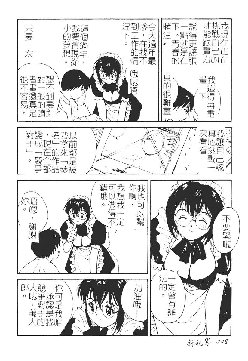 Himegoto Romance 2 page 10 full