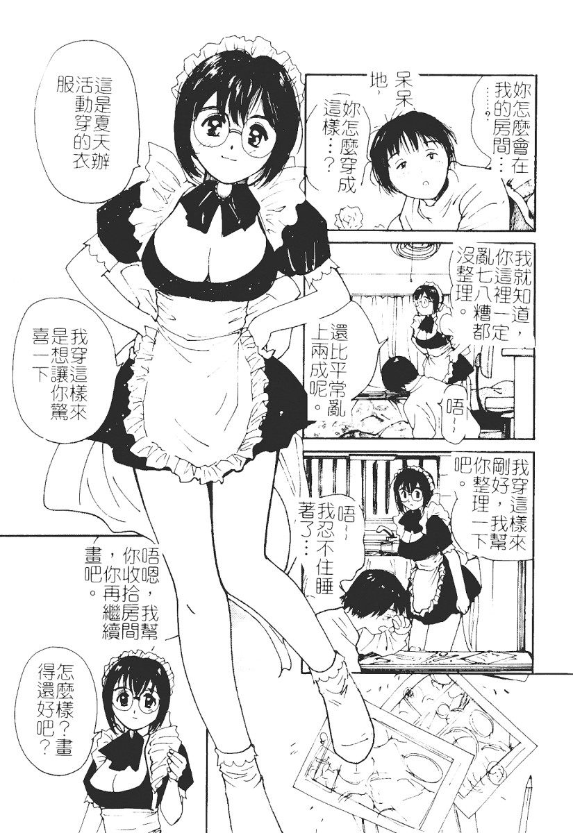 Himegoto Romance 2 page 9 full