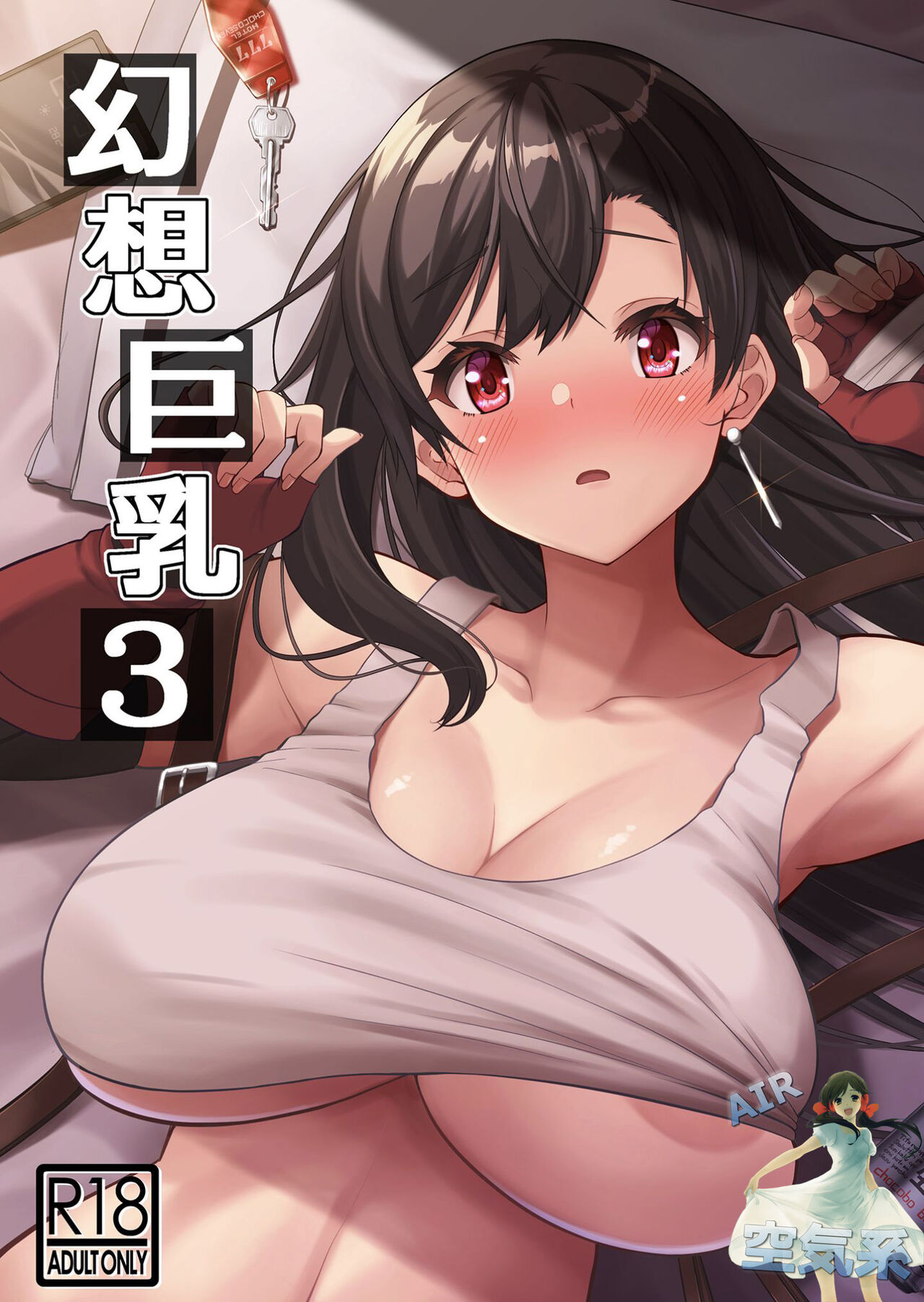 Gensou Kyonyuu 3 page 2 full
