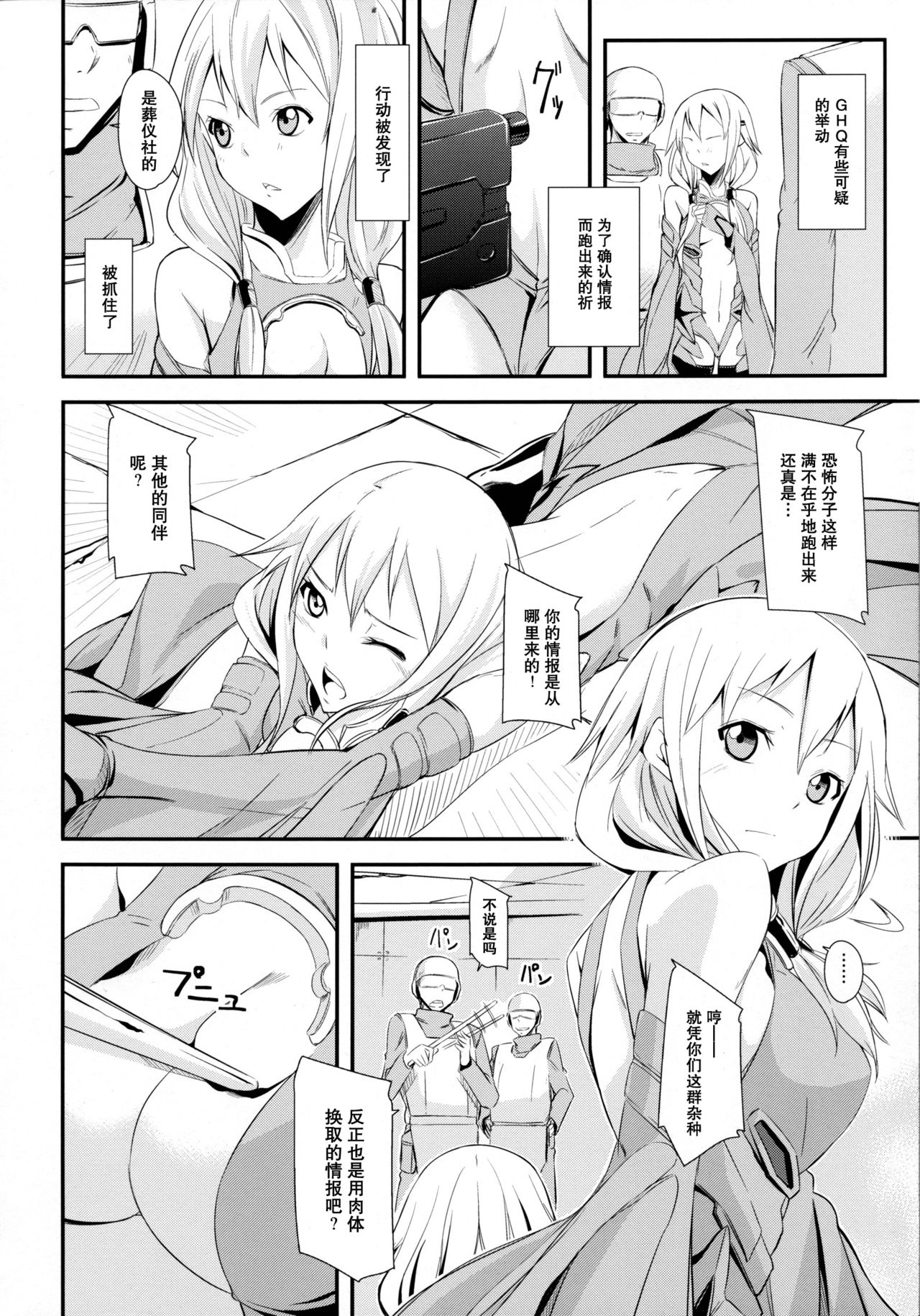 Mission Nie page 4 full