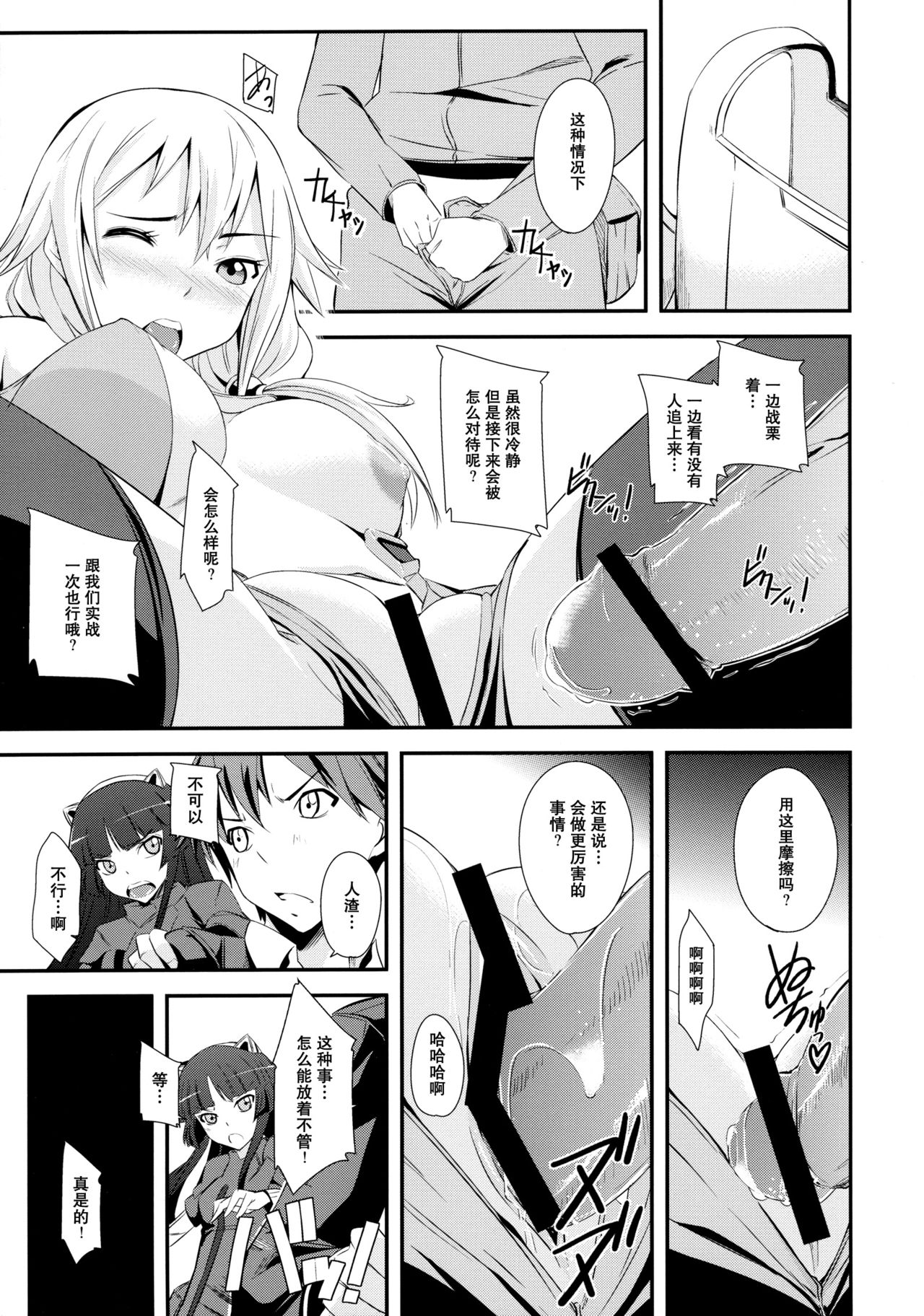 Mission Nie page 7 full
