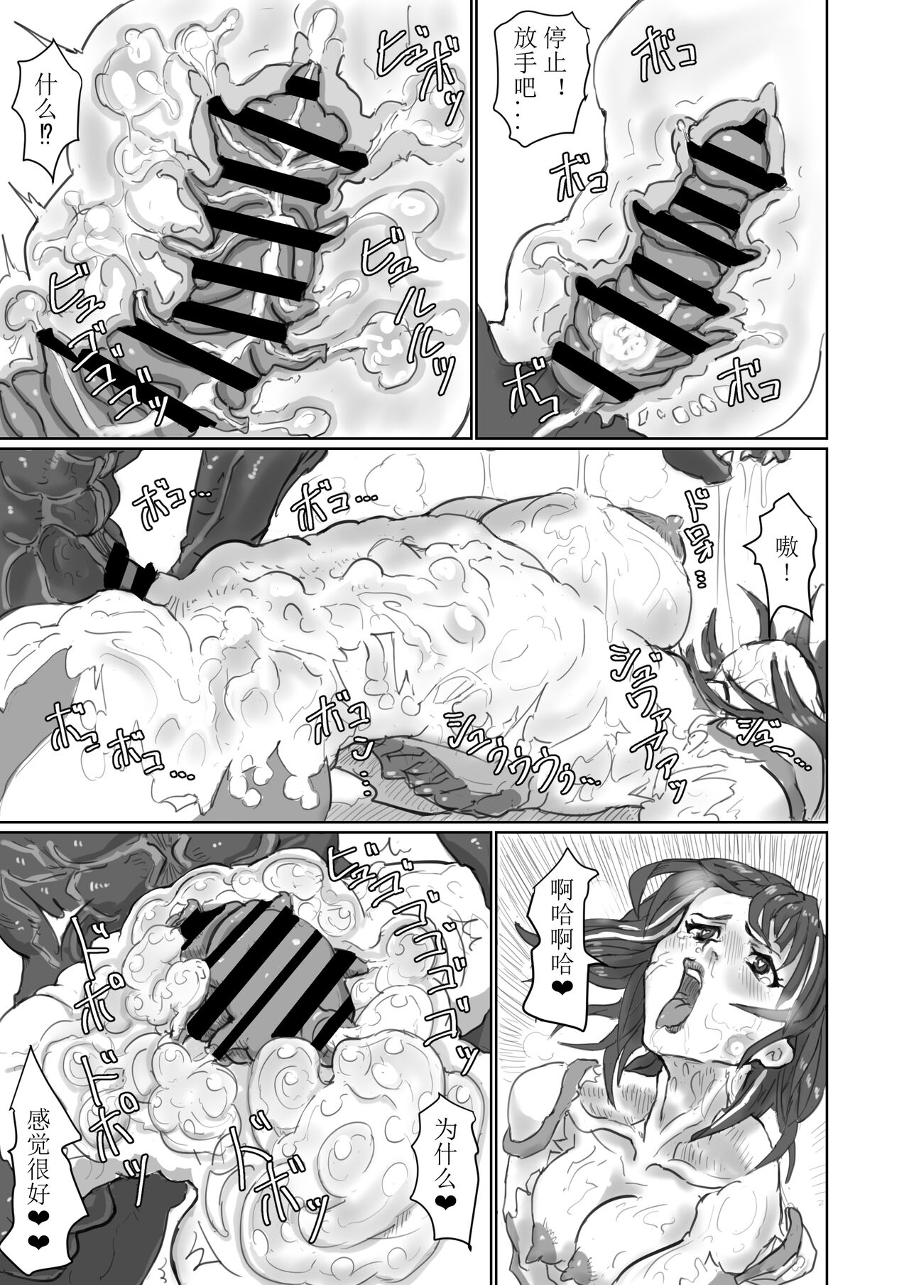 Kisei sarete H na Alien ni sarechau Musume no Hanashi Alien's Egg "Abandoned Ship" page 6 full