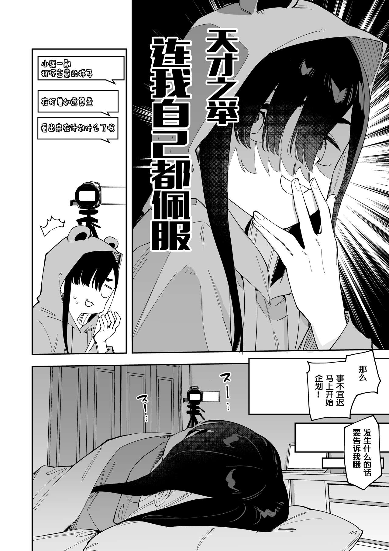 Jiko bukken de nan-nichi sugoshitara yurei ni deaeru! ? Isshukan charenji page 4 full