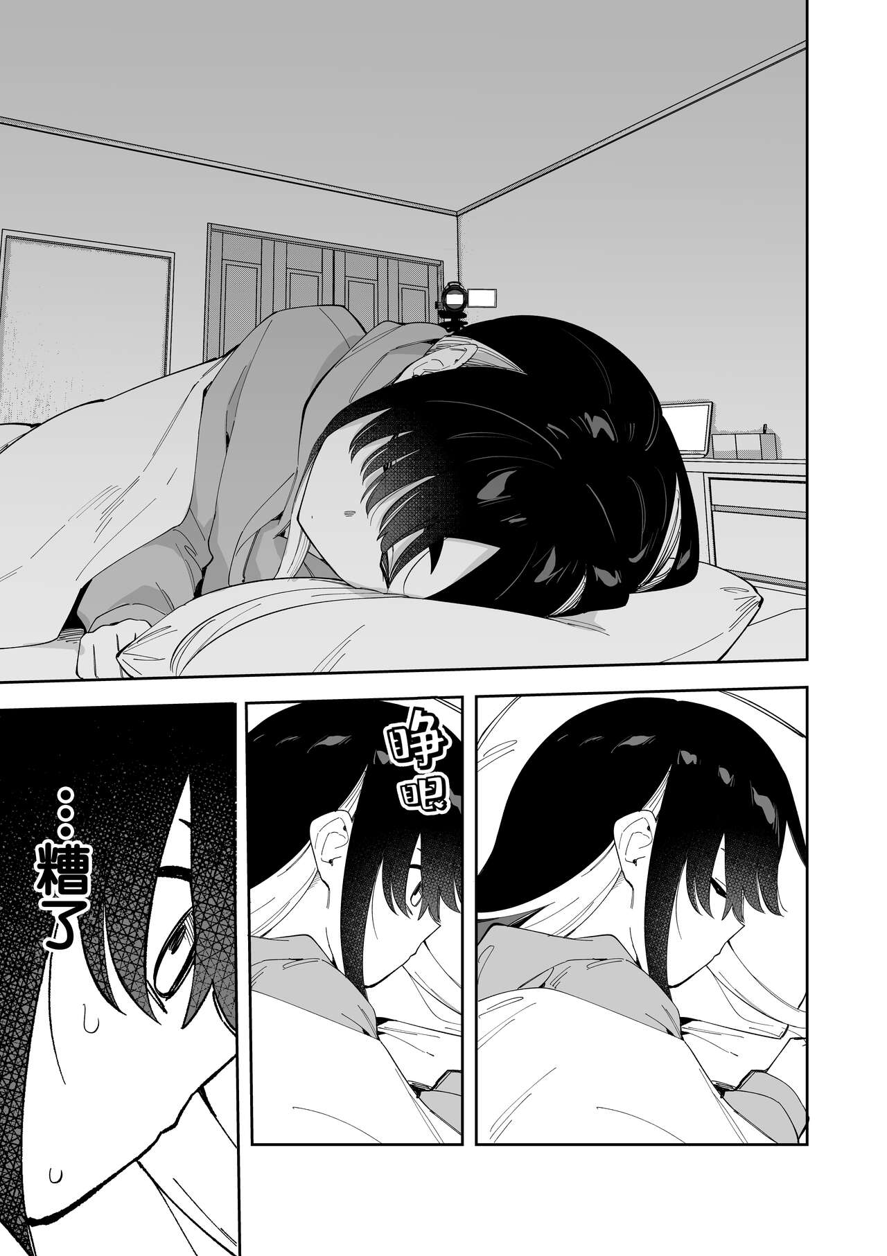 Jiko bukken de nan-nichi sugoshitara yurei ni deaeru! ? Isshukan charenji page 7 full