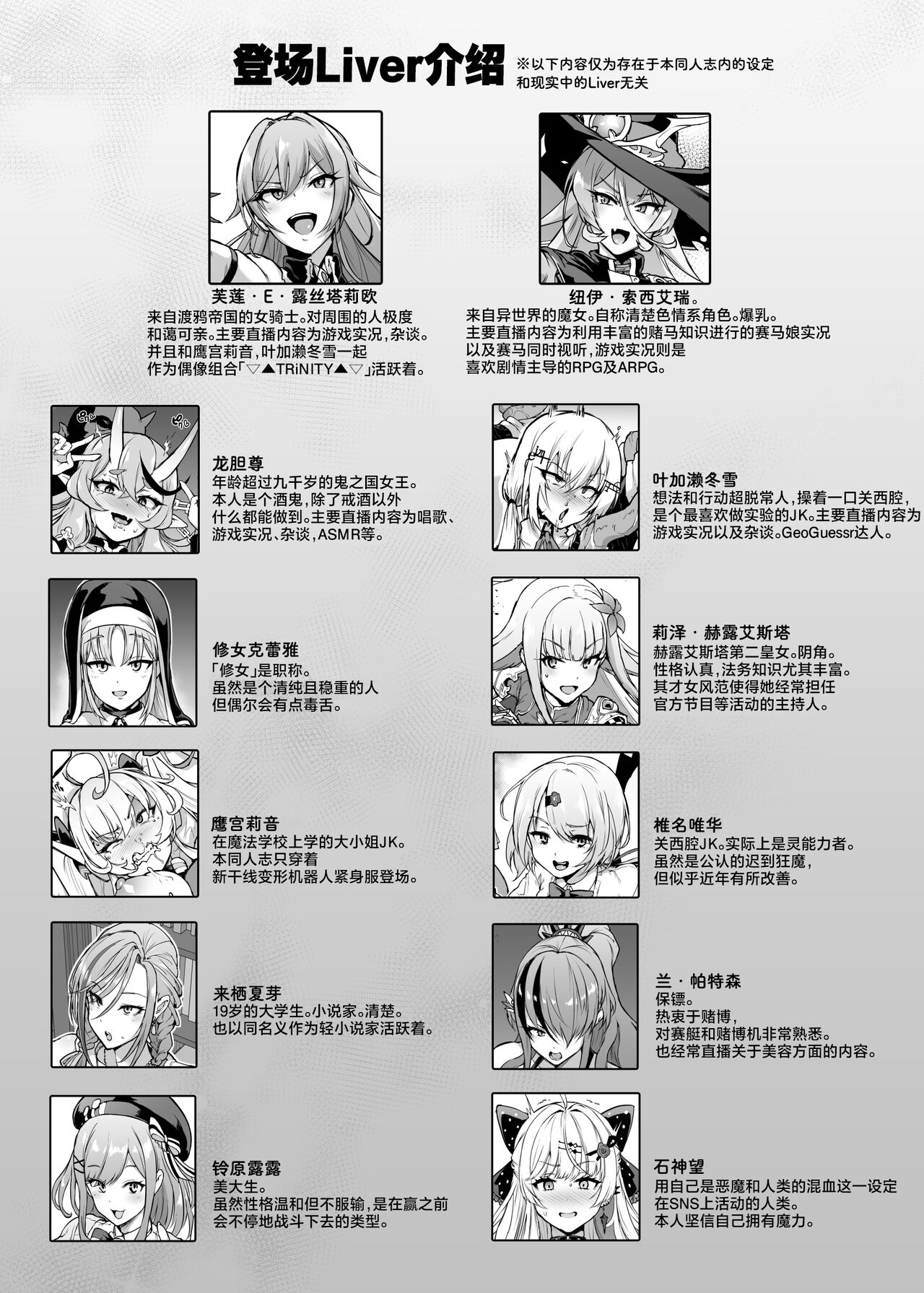 『V-Liver VS H na Odaibako』Kanseiban page 4 full