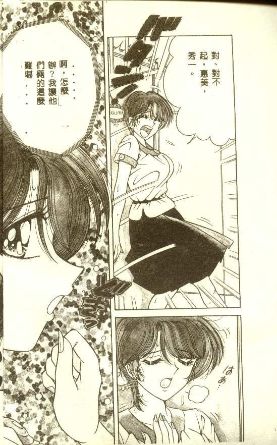 DESIRE page 3 full