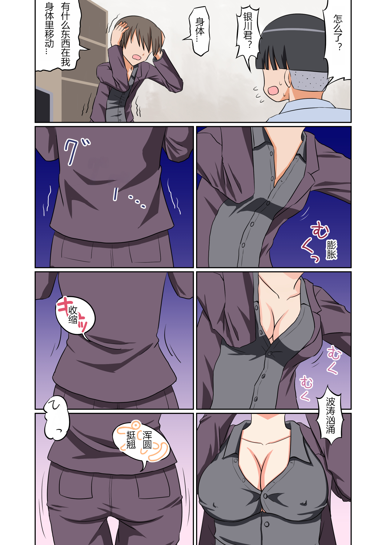 Pocket Lover page 5 full