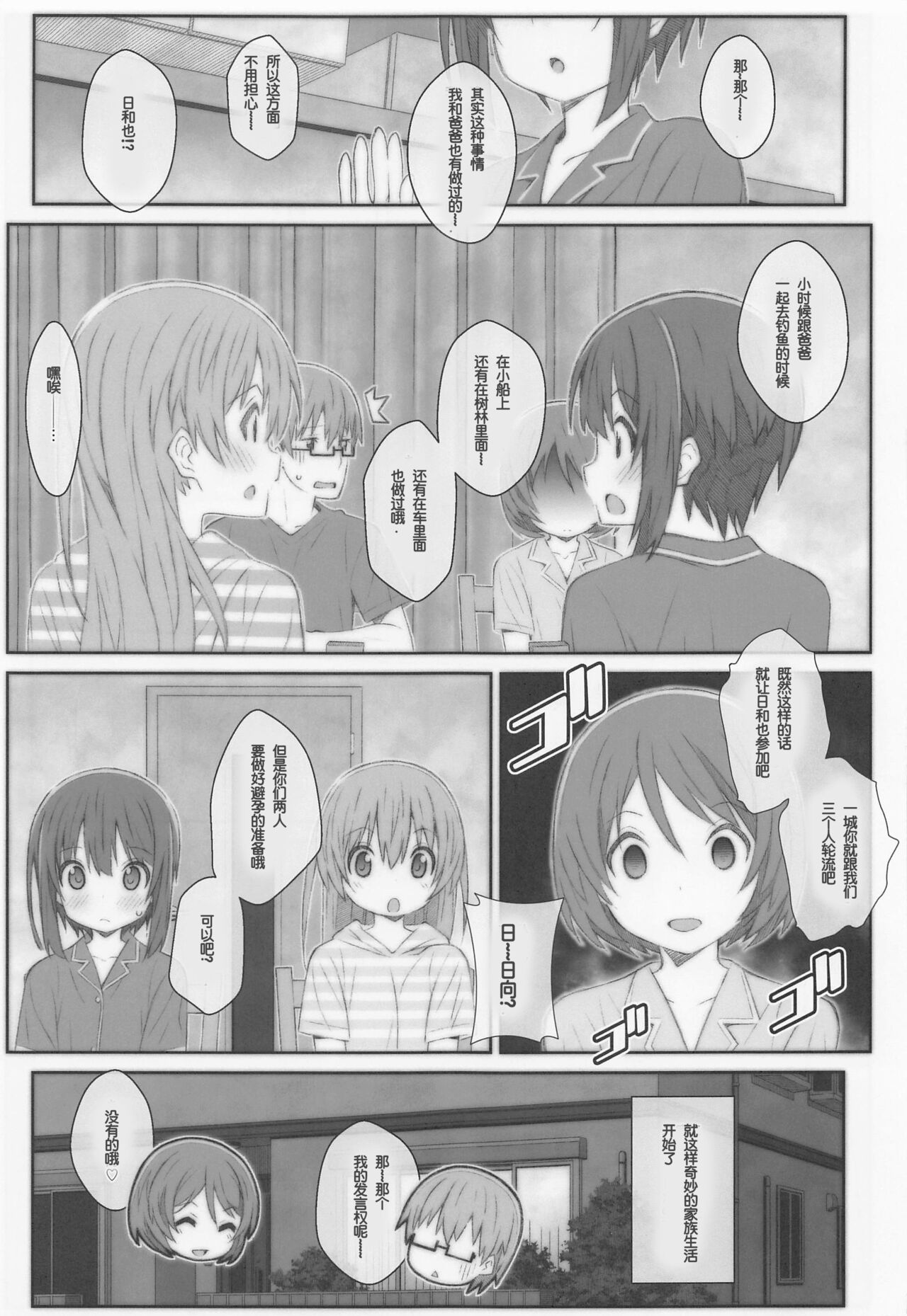 TYPE-66a page 4 full