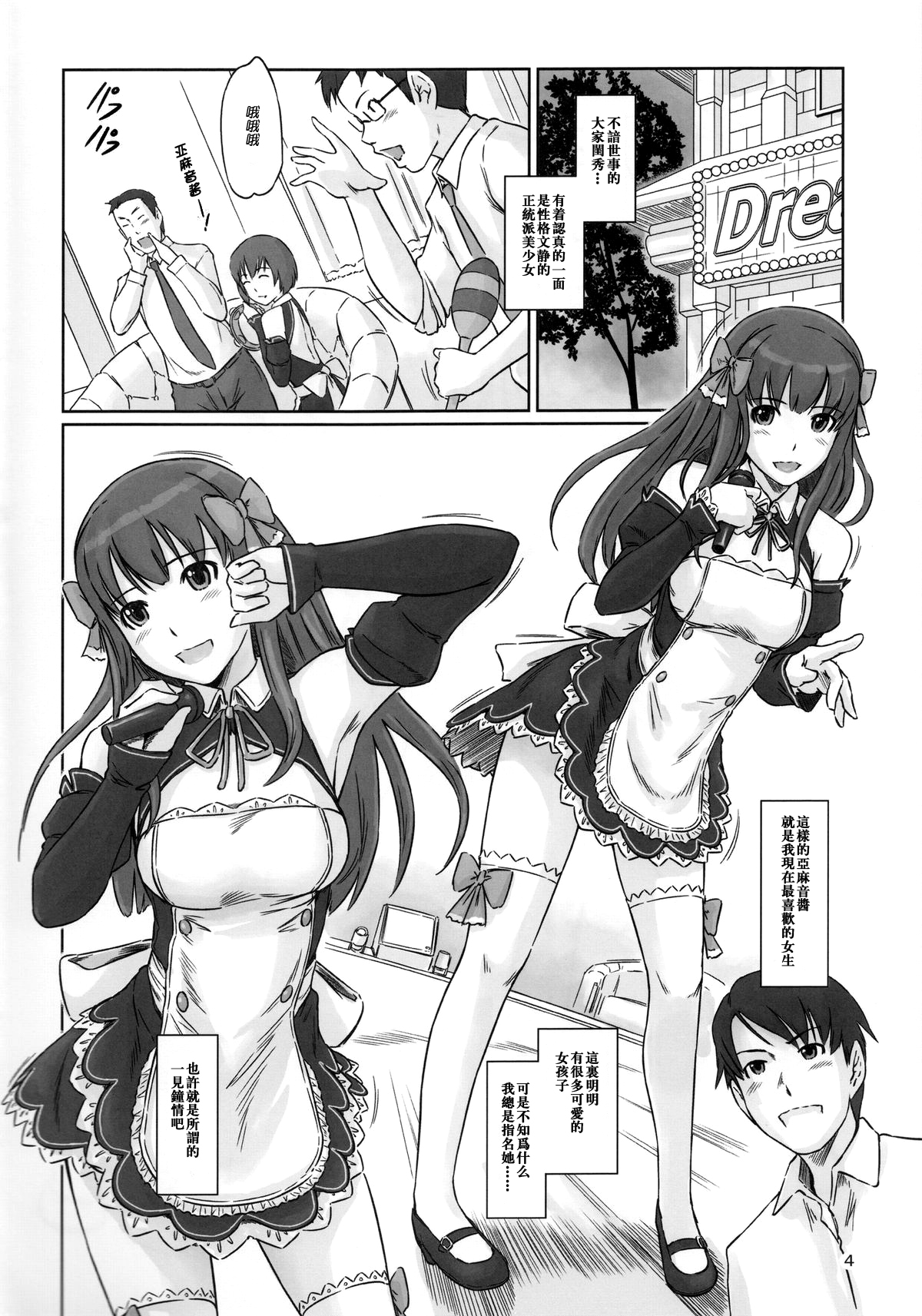 Dream Paradise page 4 full