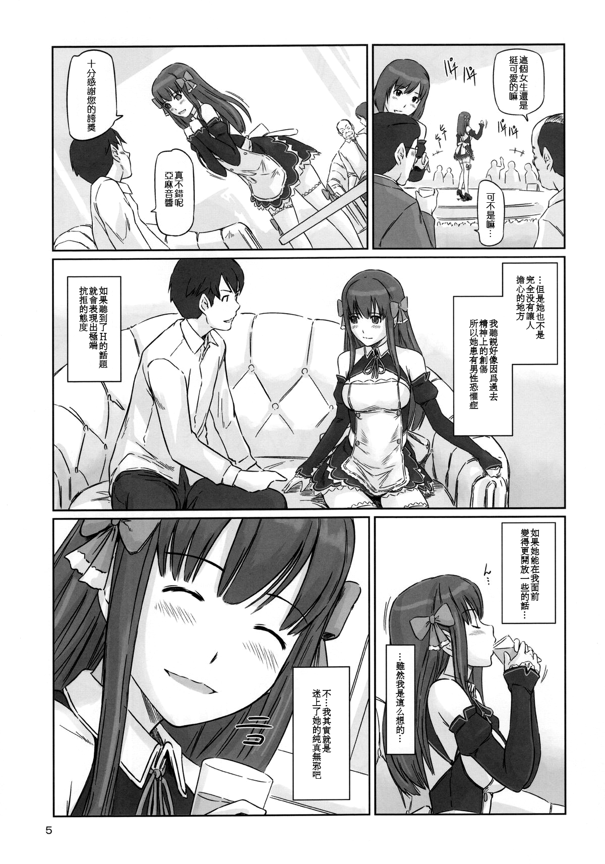 Dream Paradise page 5 full