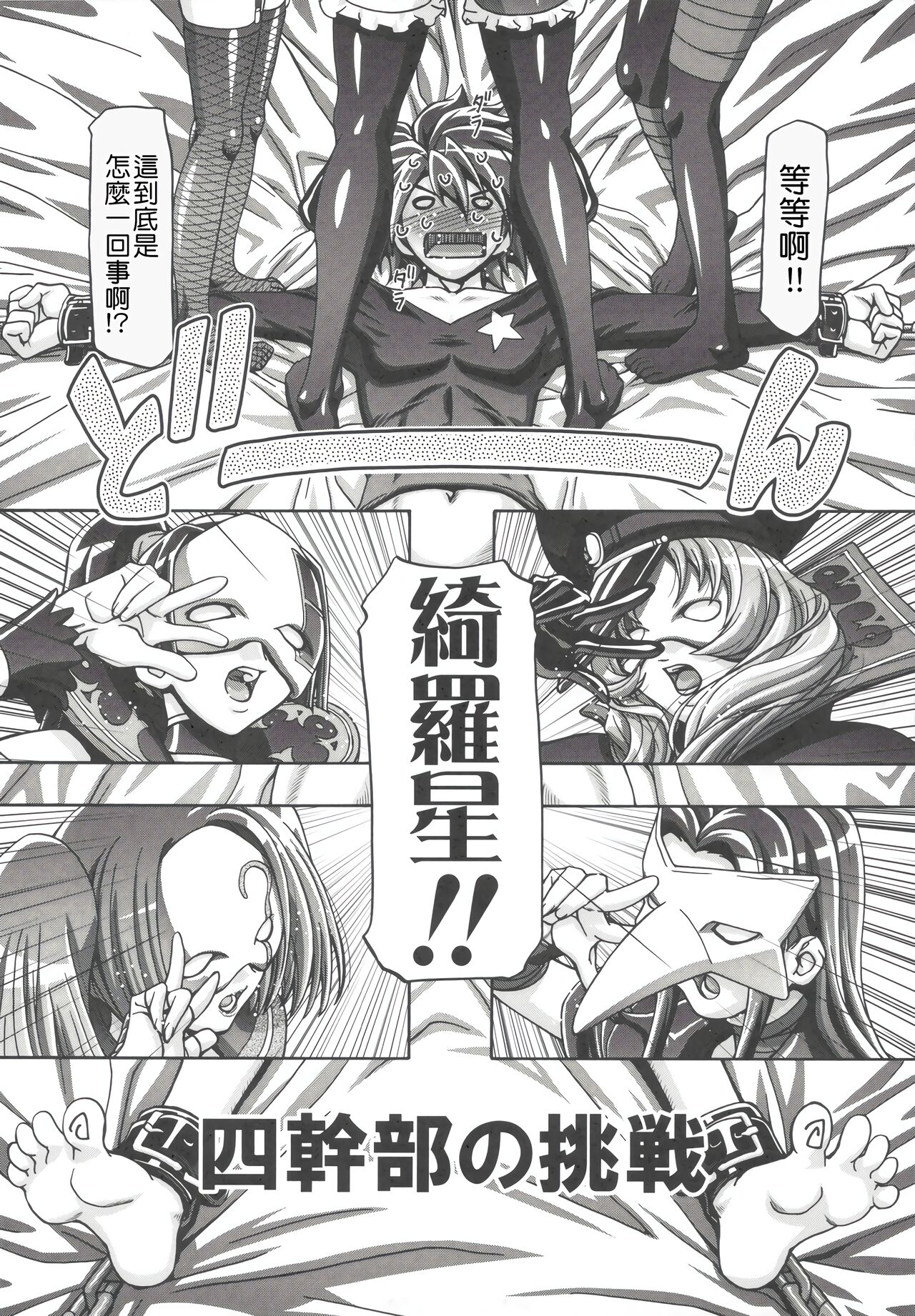NYOTAI DRIVER page 4 full