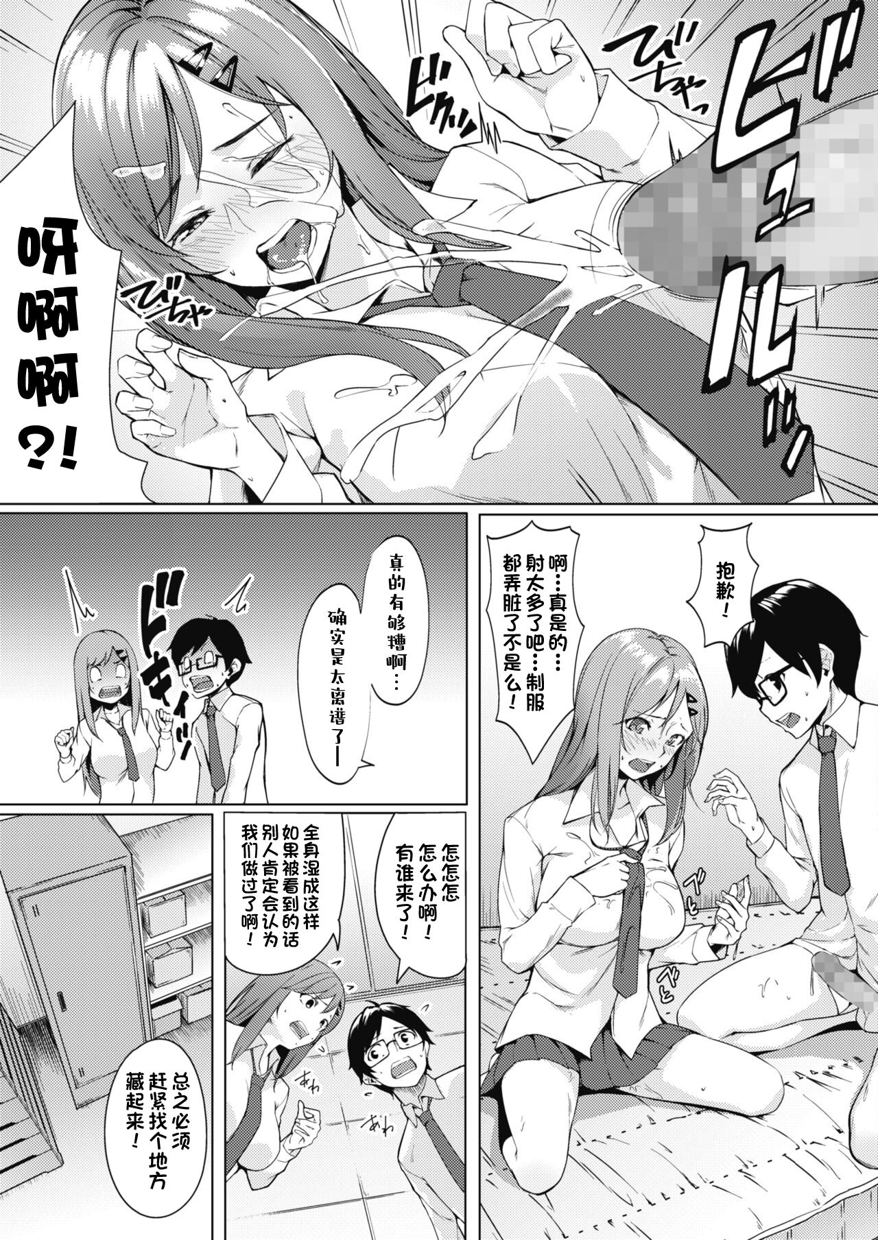 Genki no Minamoto!! page 7 full
