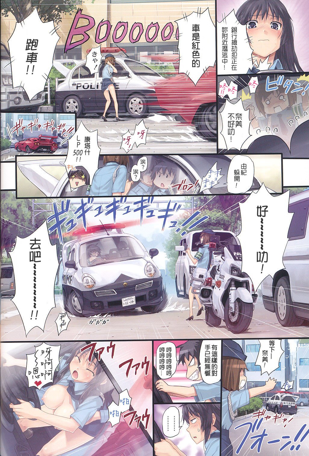 IMMORAL page 9 full