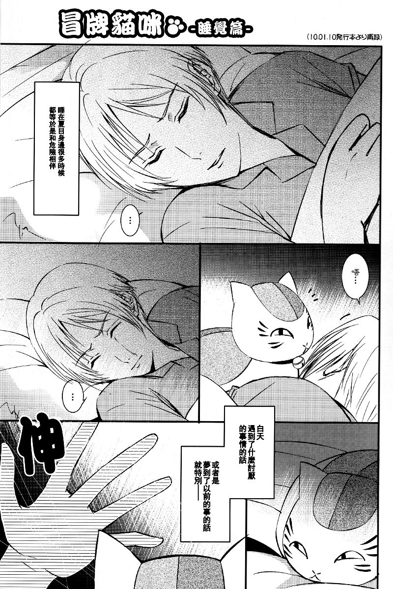 Nekokaburi page 2 full