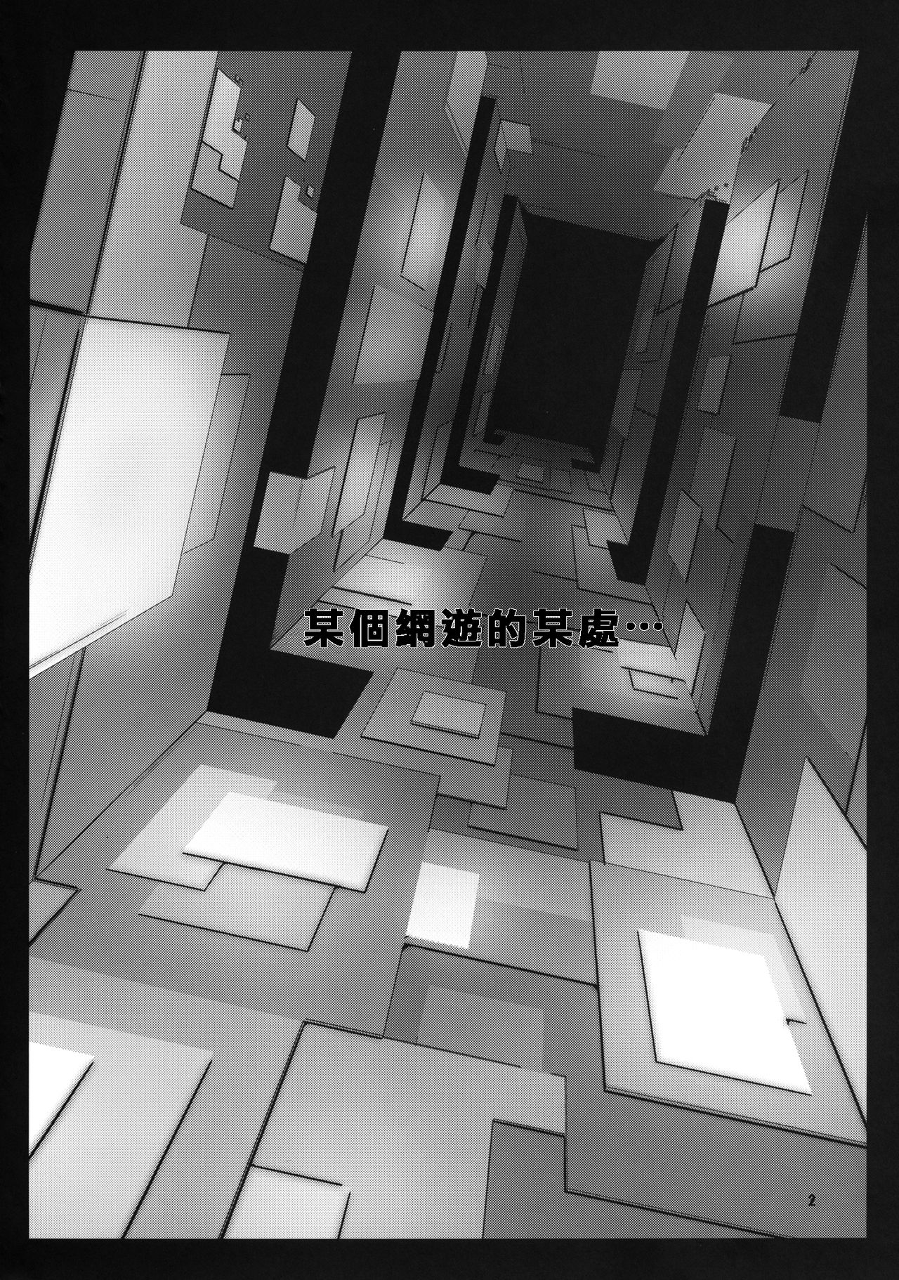 HARD MODE page 5 full