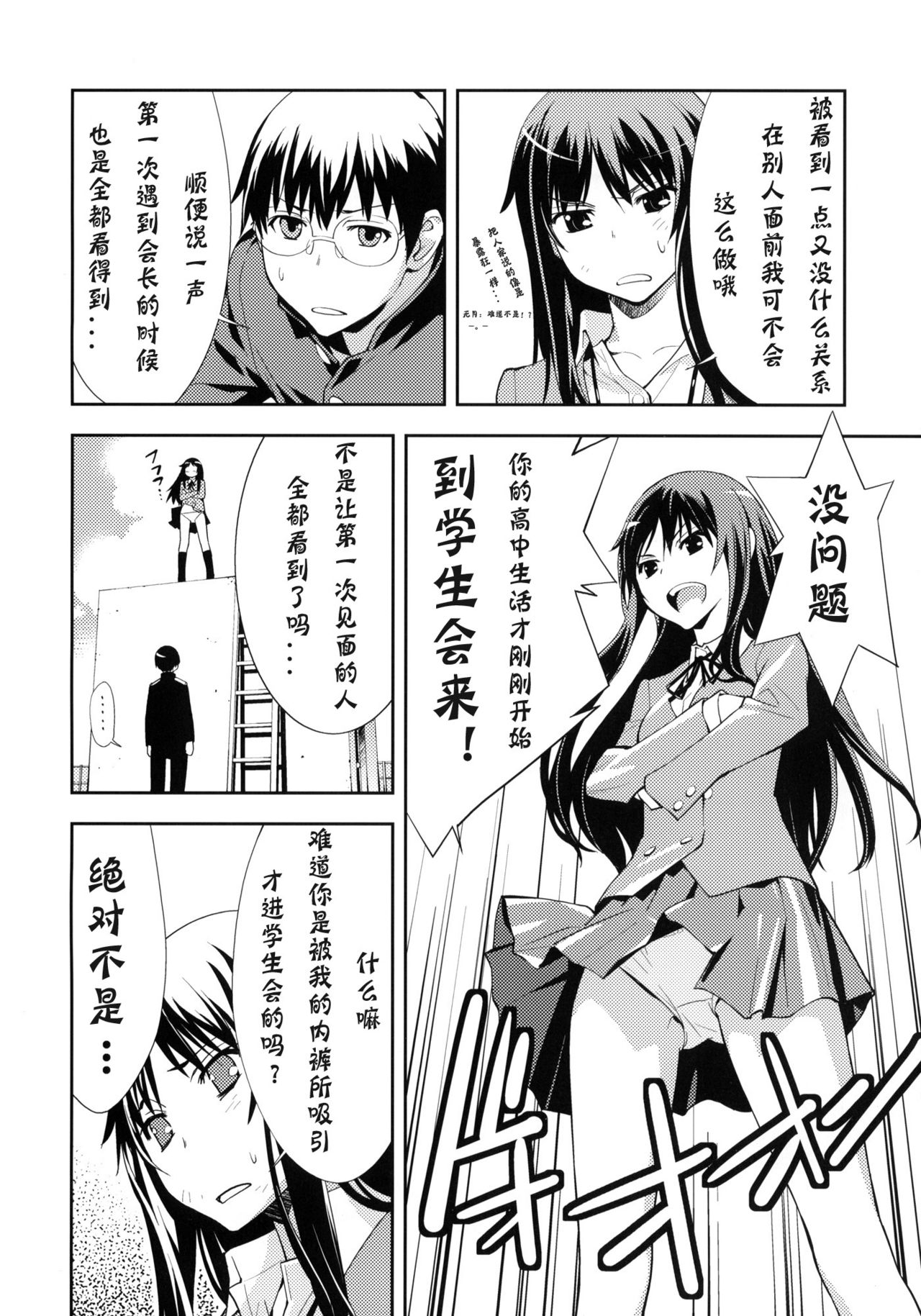 Smile page 7 full