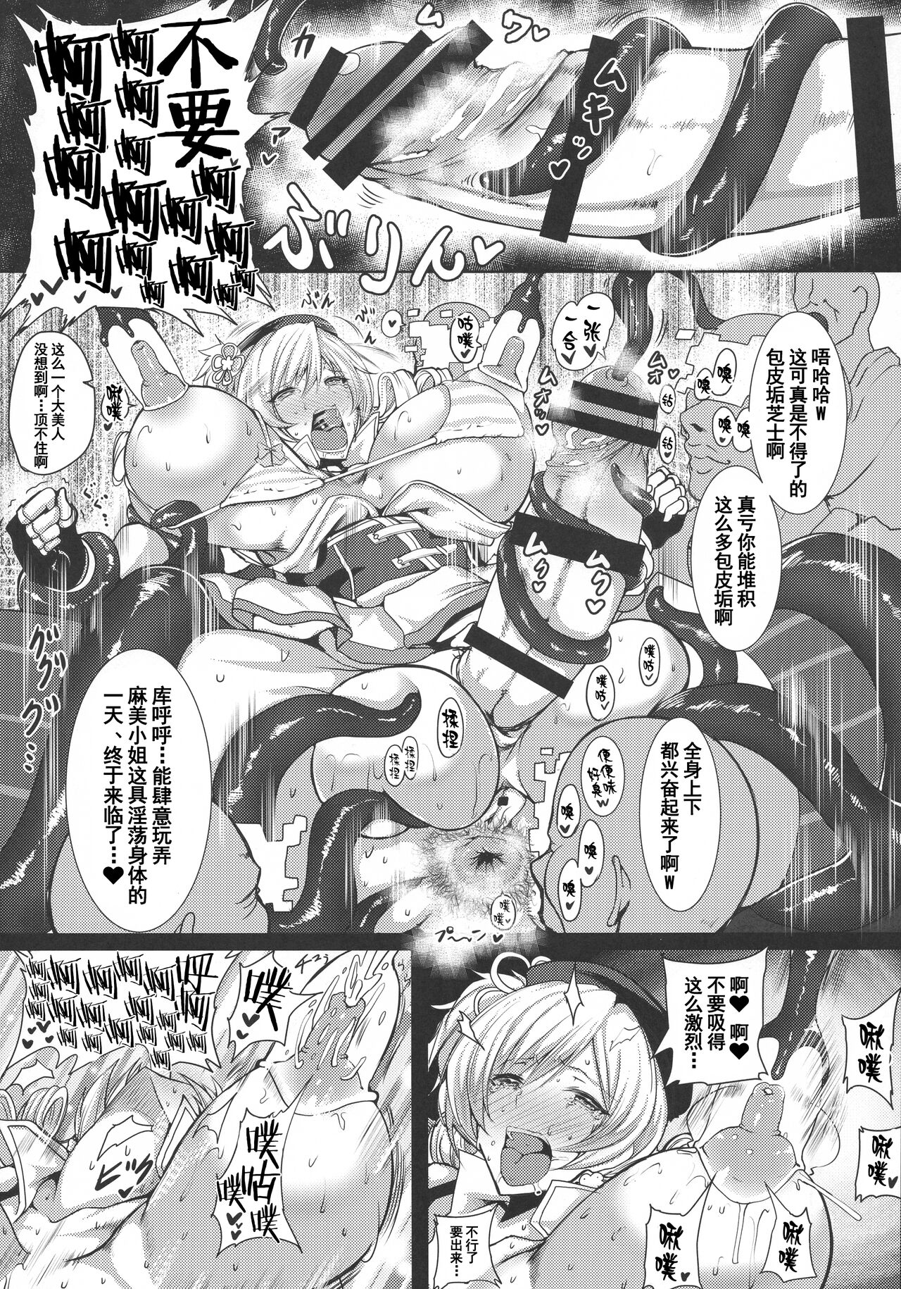 HTSK11 page 5 full