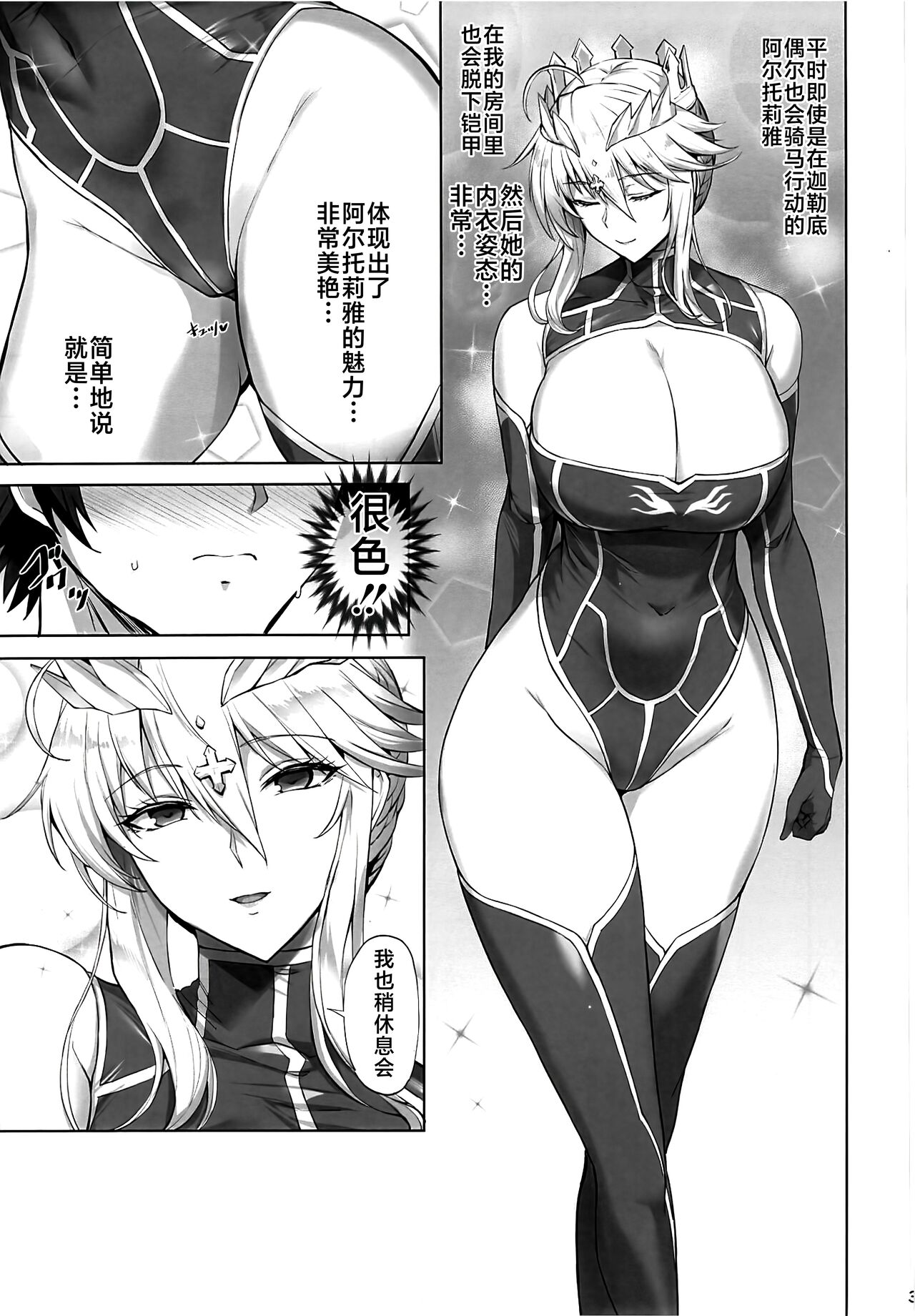 Chichiue Daisuki  - my king my life page 4 full