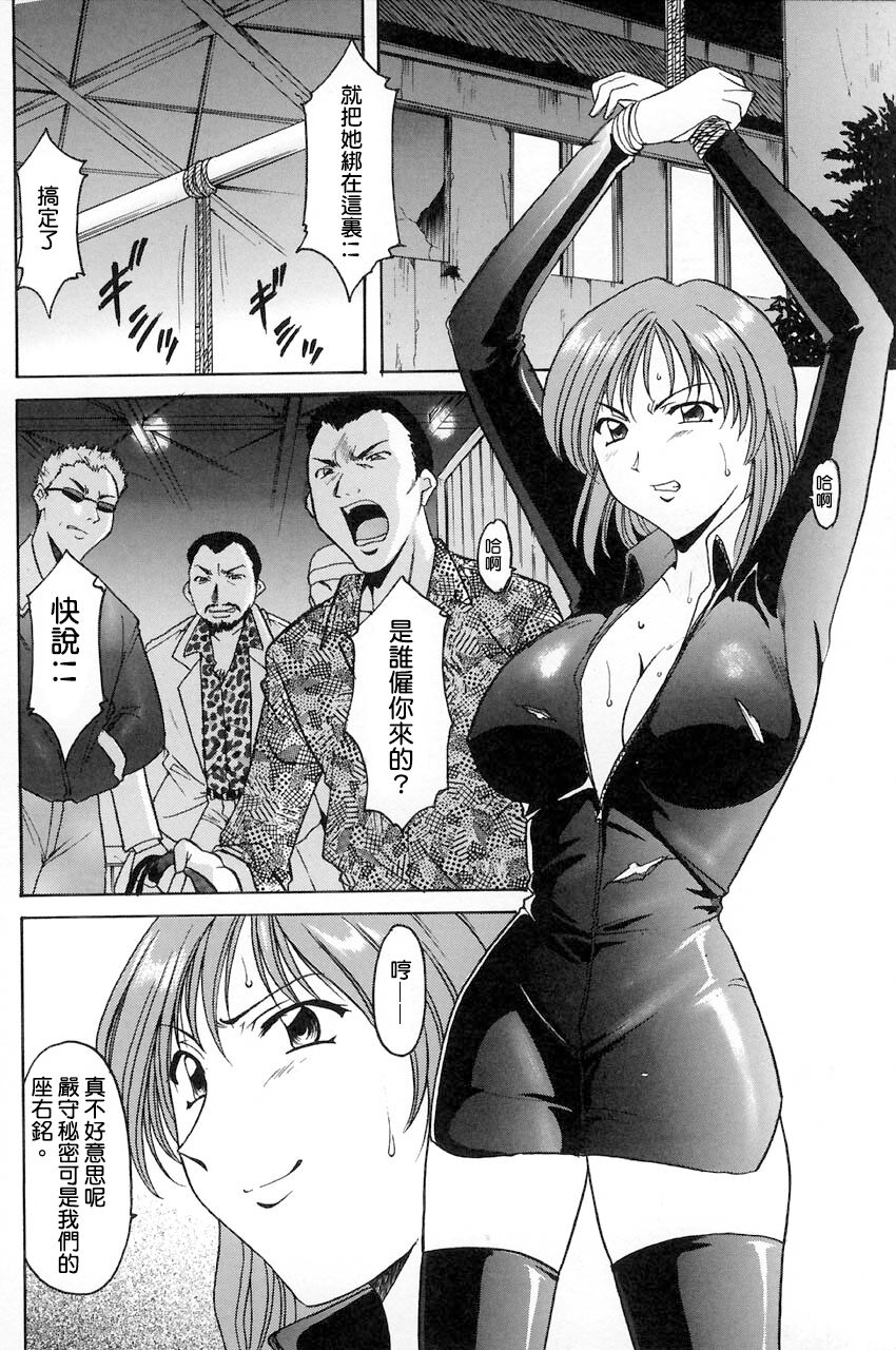 Hush Up! page 5 full