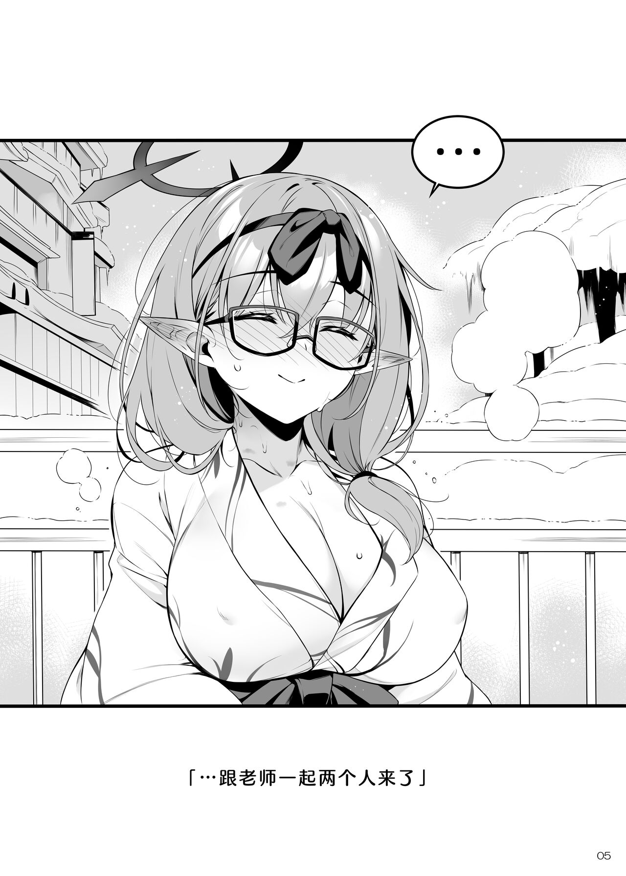 Fuuki ga midarete imasu page 4 full