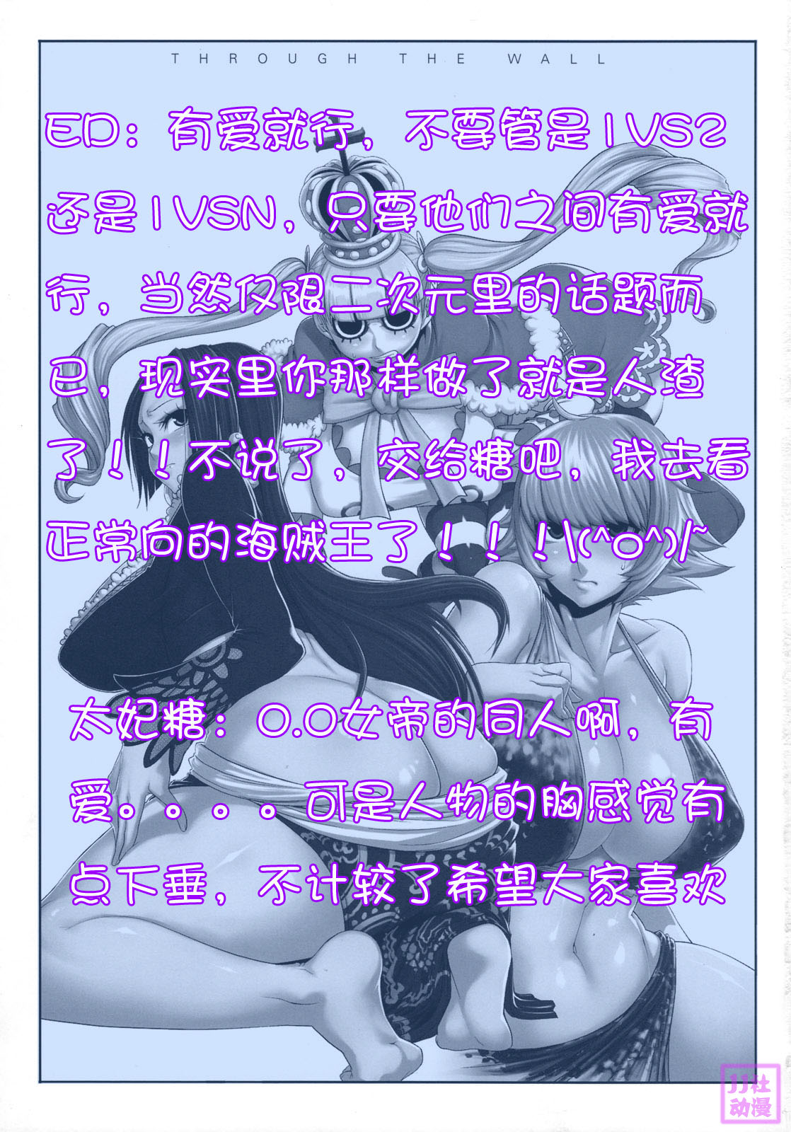 THROUGH THE WALL | 穿过墙壁 page 4 full