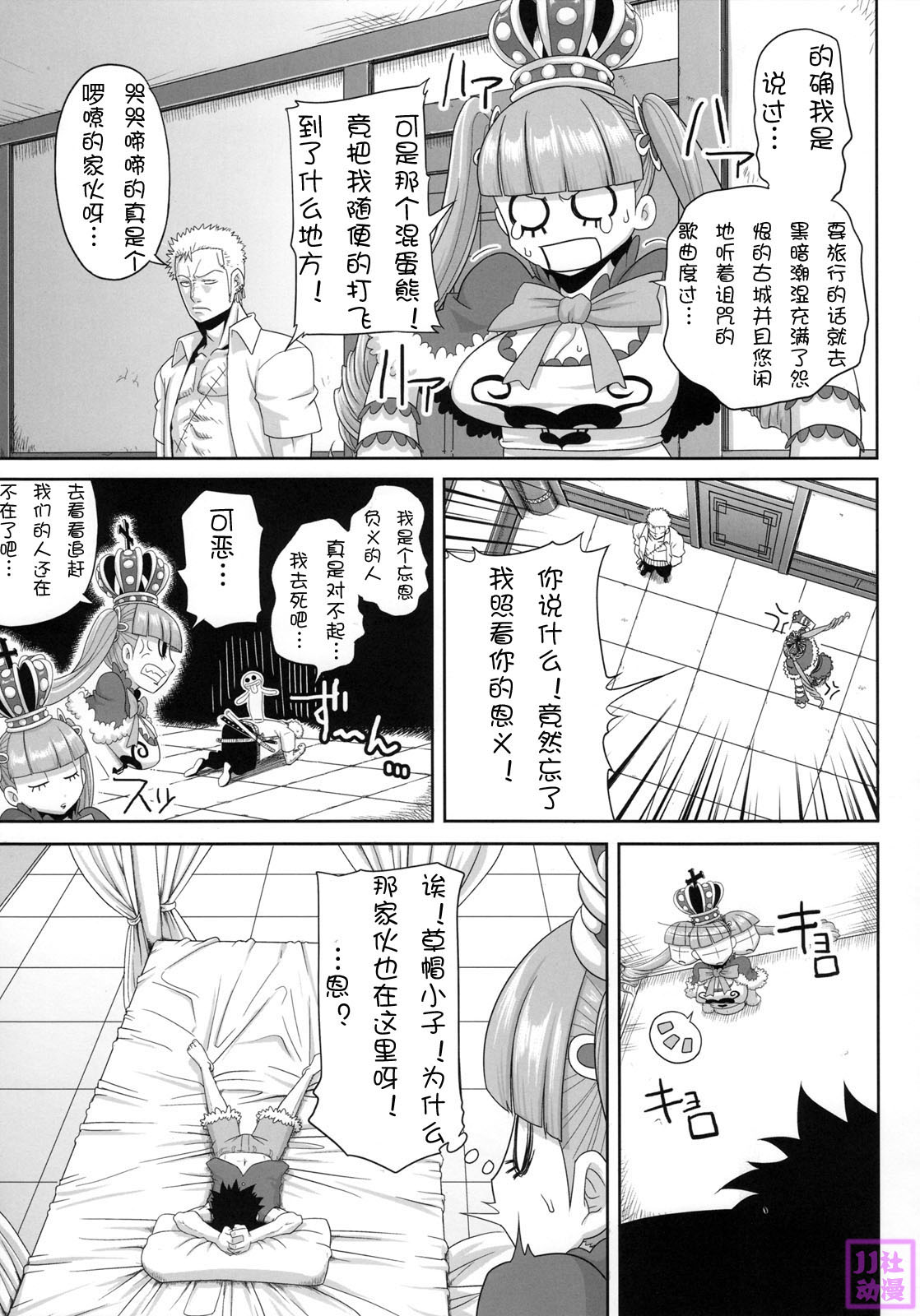 THROUGH THE WALL | 穿过墙壁 page 6 full