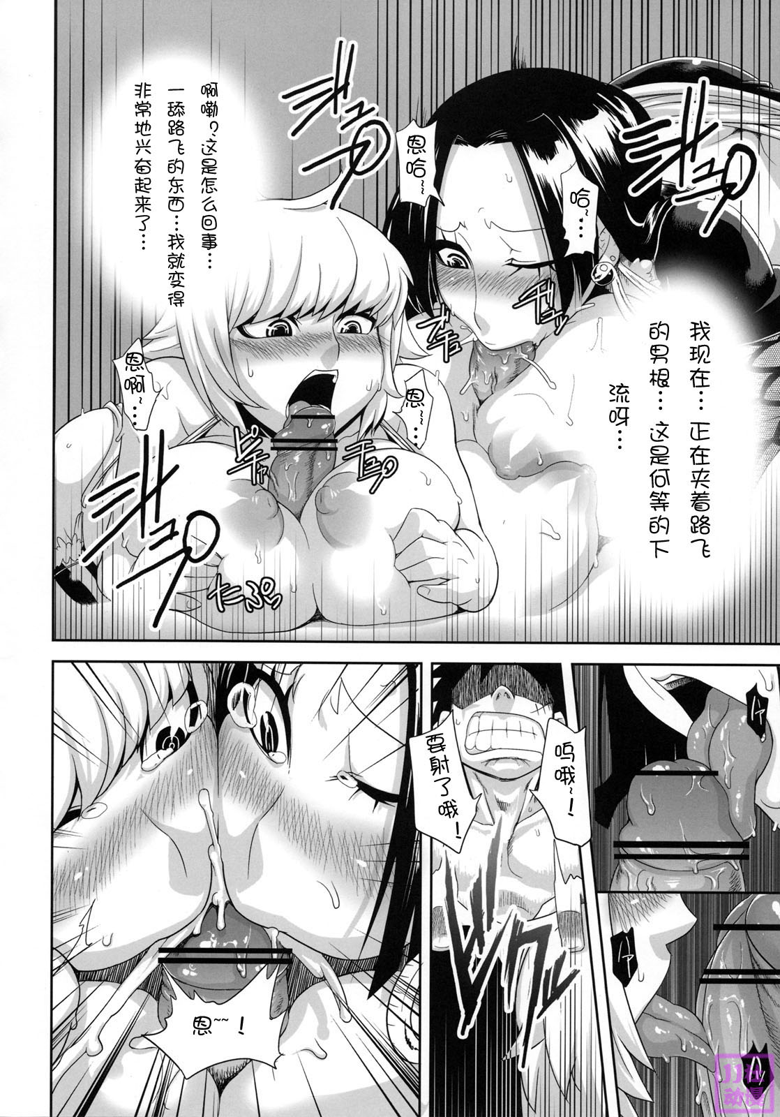 THROUGH THE WALL | 穿过墙壁 page 9 full