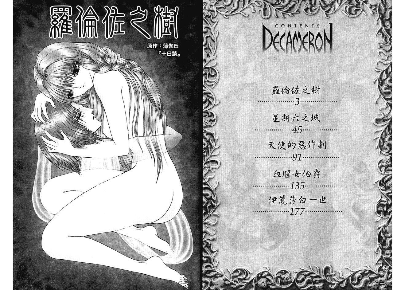 Decameron page 4 full