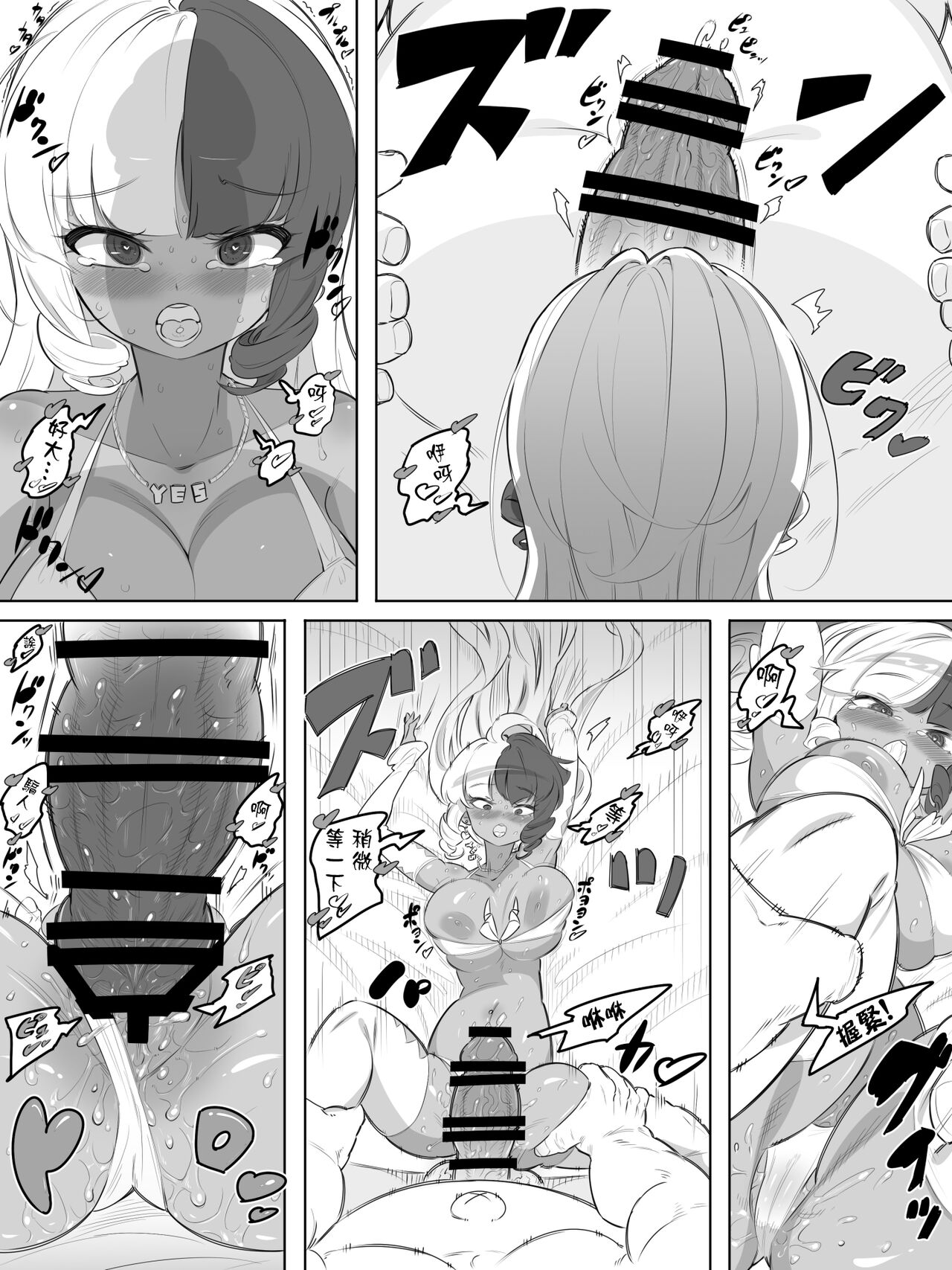 Gal Sex Tane Oji Death Race page 10 full