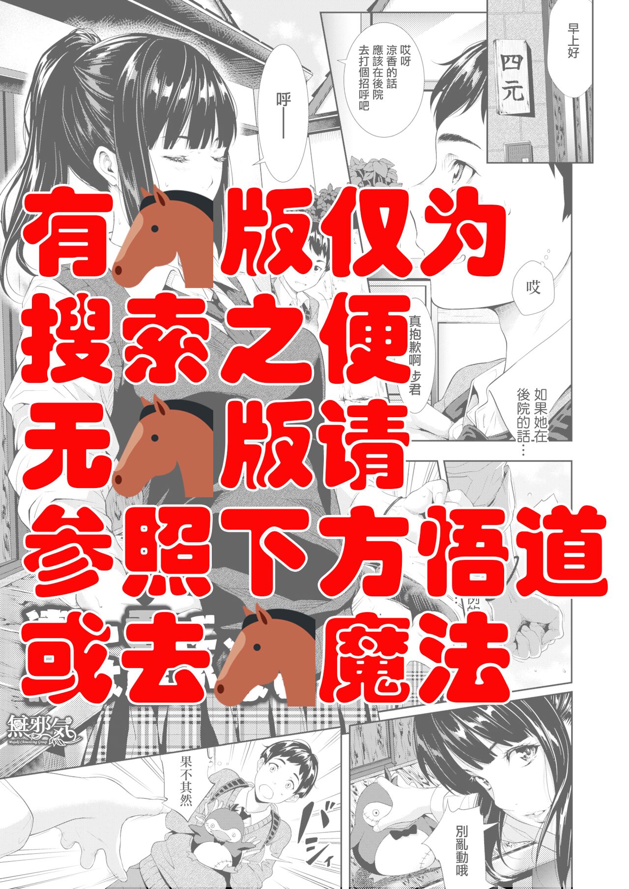 Tooi Kimi ni, Boku wa Todokanai page 2 full