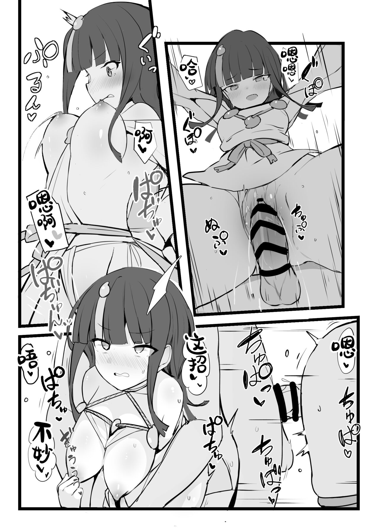 Erice-chan to Tokoton Chakui Ecchi Hon | 与绘里濑酱穿衣大干特干本 page 8 full