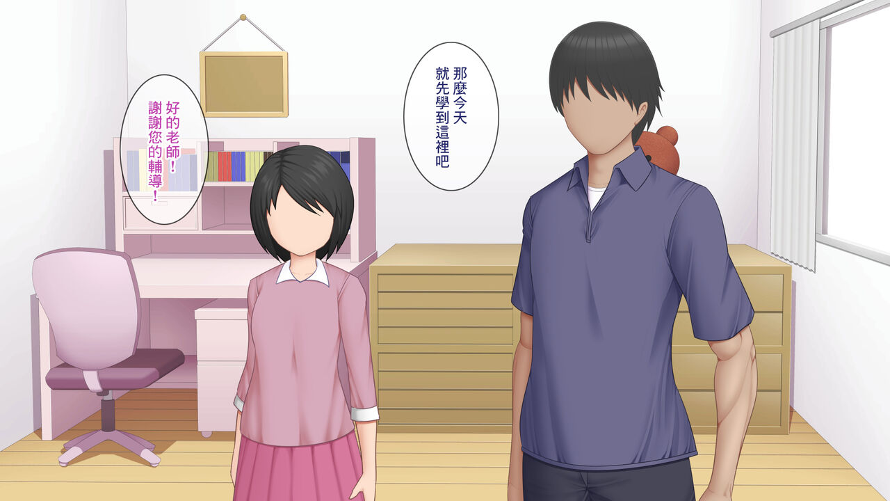 Katei Kyoushi no Ore ga Yokkyuu Fuman no Hitozuma o Haramaseru Hanashi page 3 full