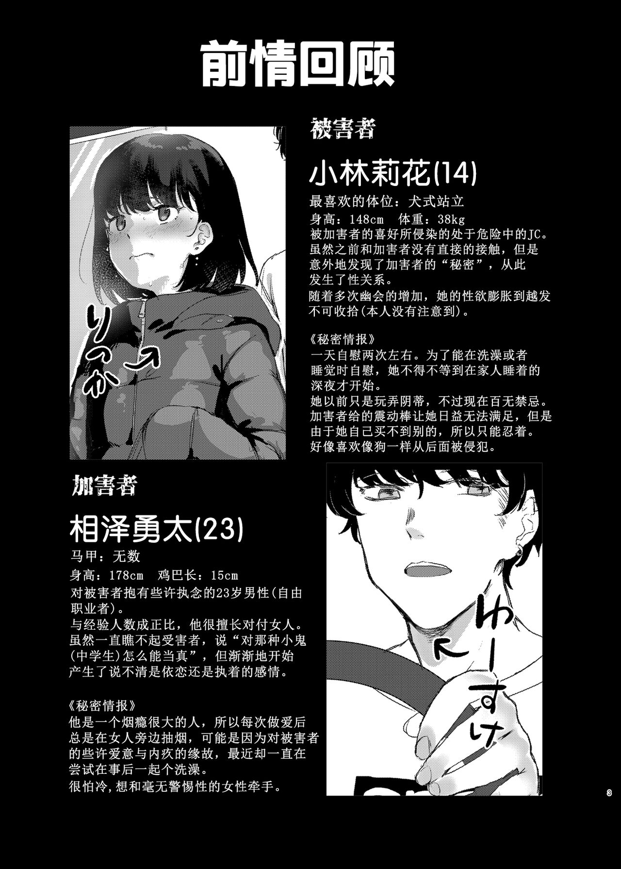 Konna Hazu ja Nakatta no ni 2 page 2 full