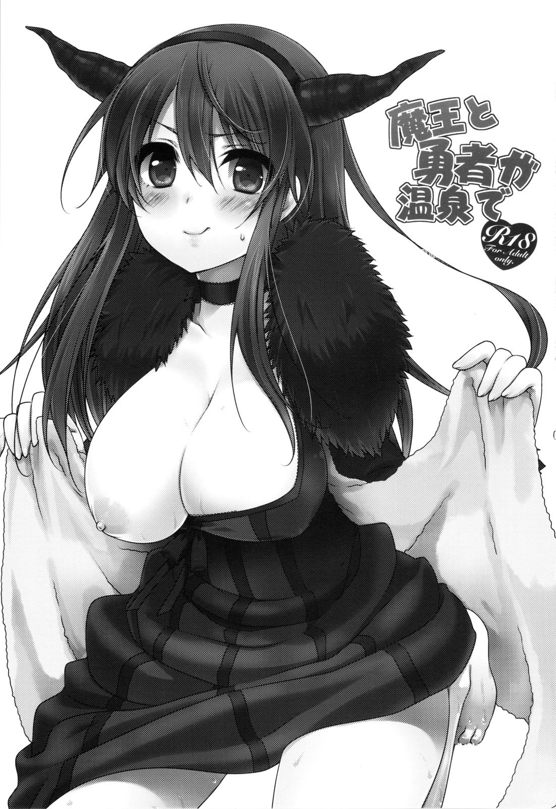 Maou to Yuusha ga Onsen de page 3 full