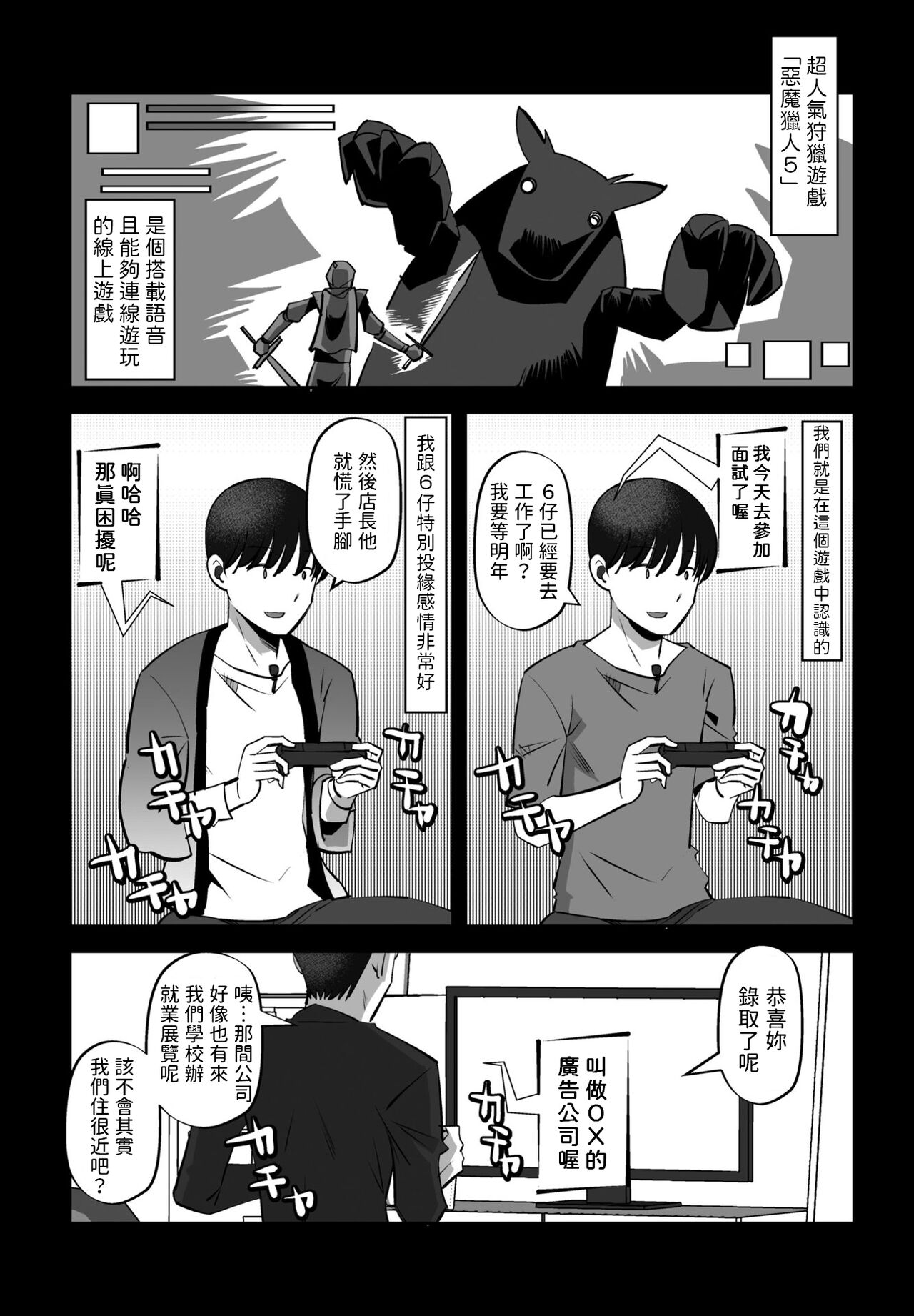 Miagenaide! page 2 full