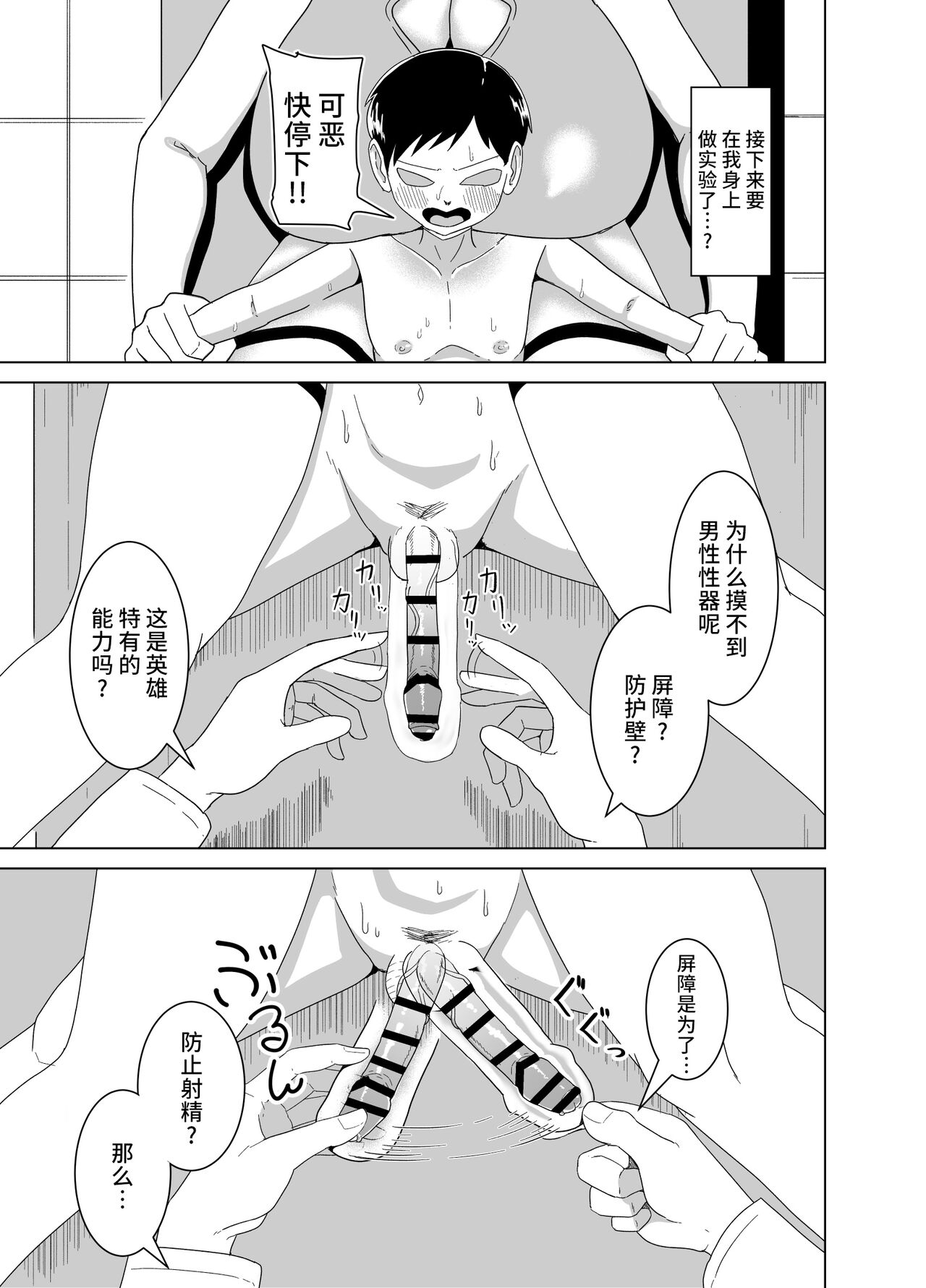 Deka Oppai ni Hasamarenagara Muhyoujou de Chinpo Jirasare Tsuzukeru Hon page 8 full