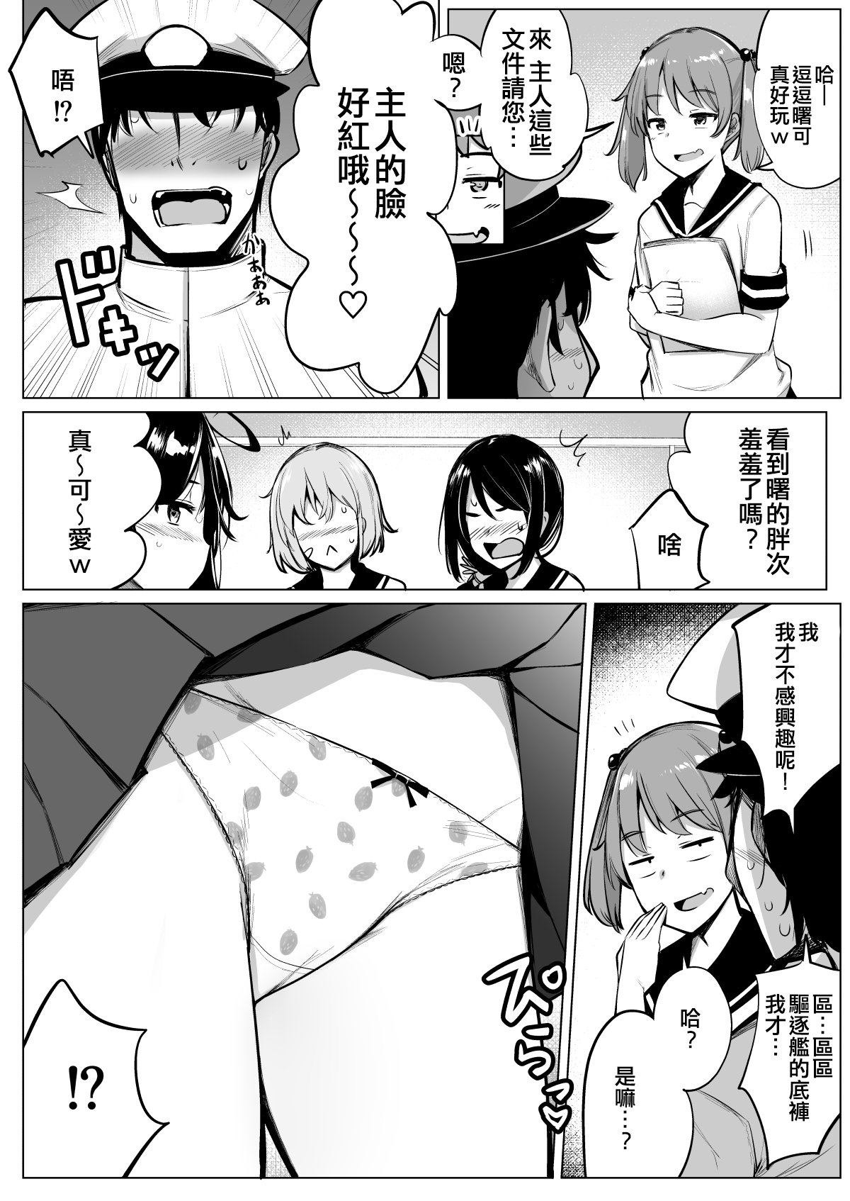 Dai Nana Kuchikutai to Hajimete Sex Shita Toki no Hanashi page 5 full