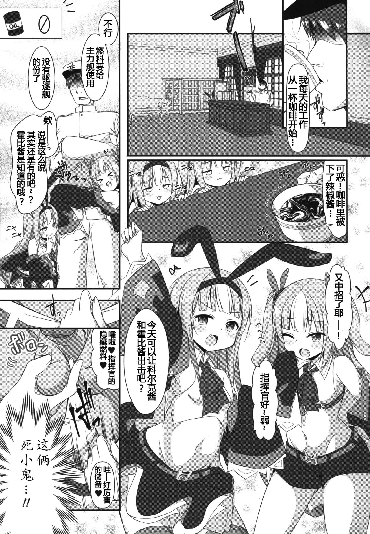 Mesugaki ni Maketara Wakatteru yo ne? | 输给雌小鬼的话知道会怎样吧?♥ page 3 full