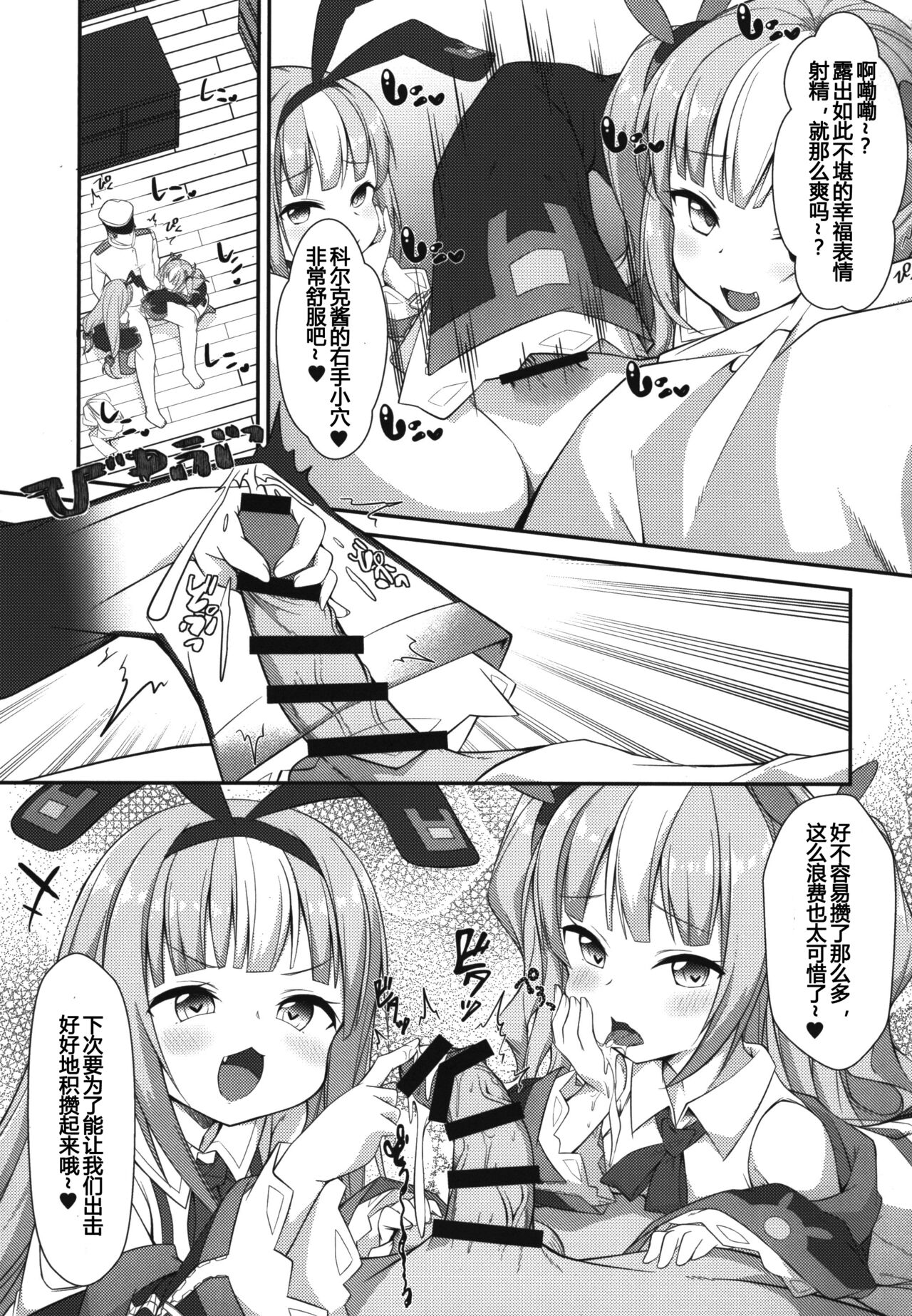 Mesugaki ni Maketara Wakatteru yo ne? | 输给雌小鬼的话知道会怎样吧?♥ page 7 full