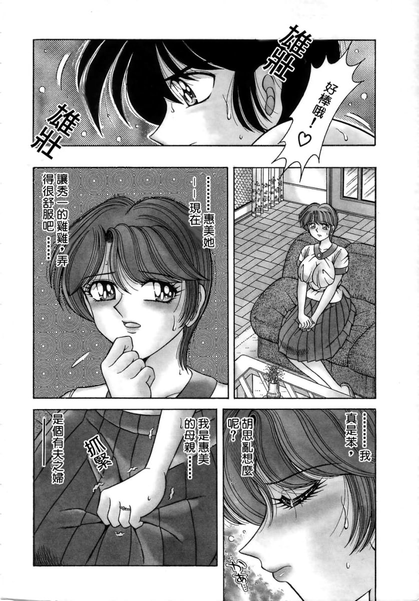 DESIRE page 7 full