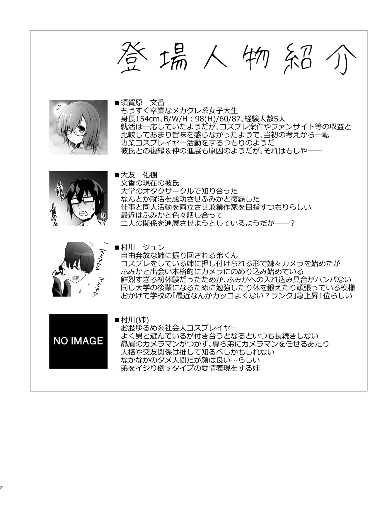 Hatsutaiken, Cosplay Sex de Doutei Ubawarete Seiheki Bug chatta Hanashi page 3 full
