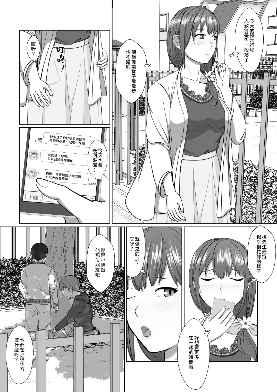 Oneesan no Chitsu-nai ni Shiroi Oshikko to Kiiroi Oshikko | 在姊姊的小穴裡面尿白色的小便和黃色的小便 page 8 full