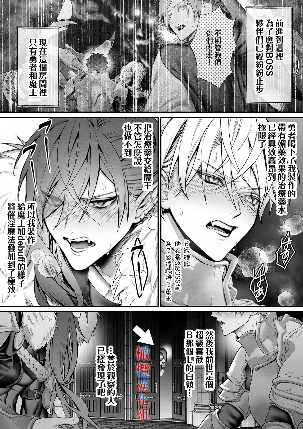 Tensei Shita node Kyousei Hatsujou Mahou de Sekai Heiwa o Mezashimasu | 既然转生了 就用强制发情魔法 打造和平世界吧 page 5 full