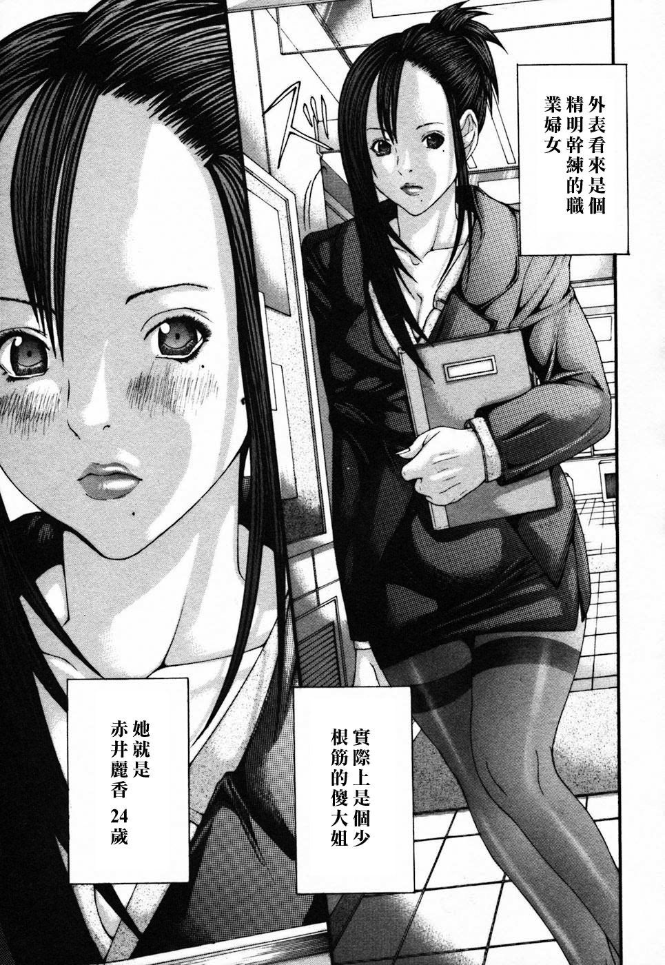 Bin Kore page 9 full