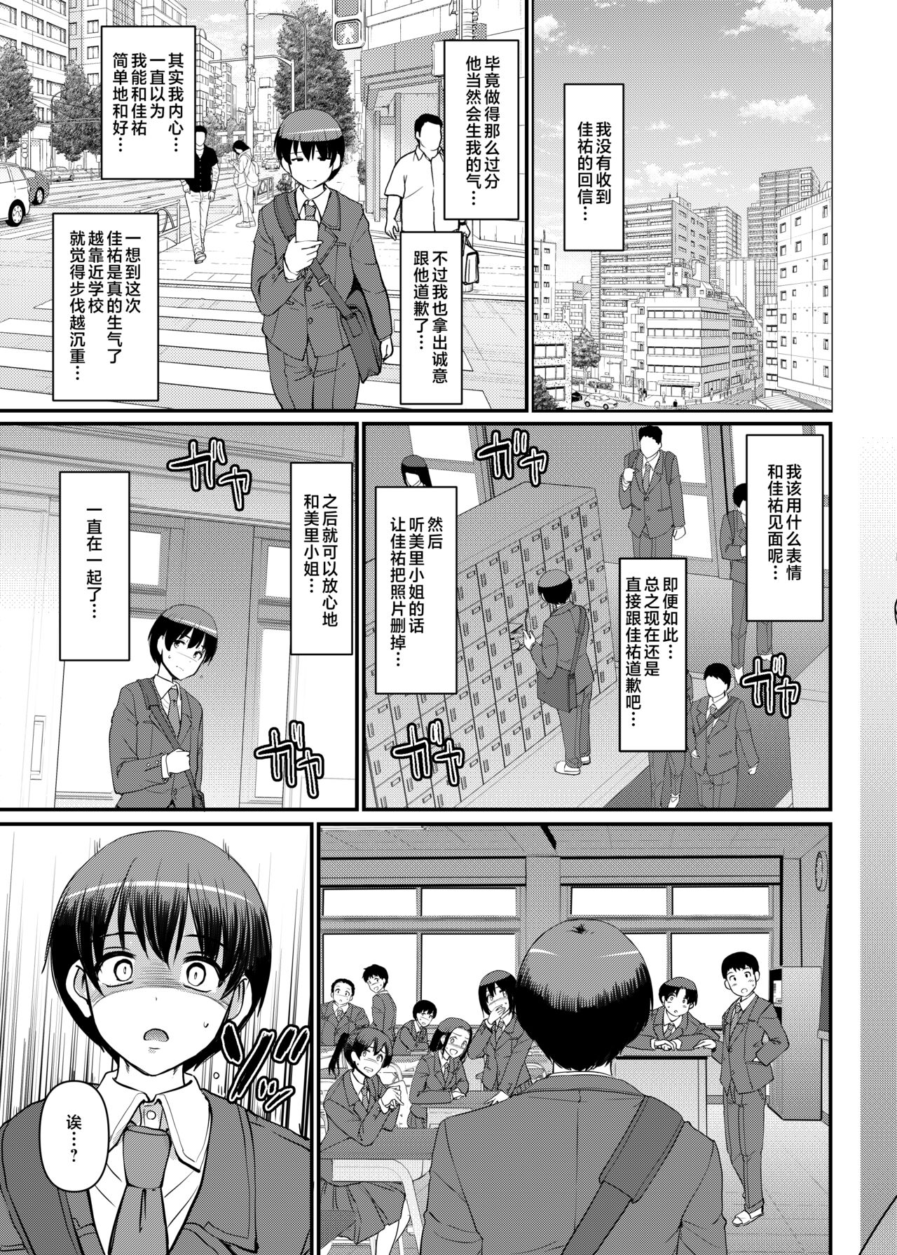 Maid no Oshigoto. Saishuushou page 8 full