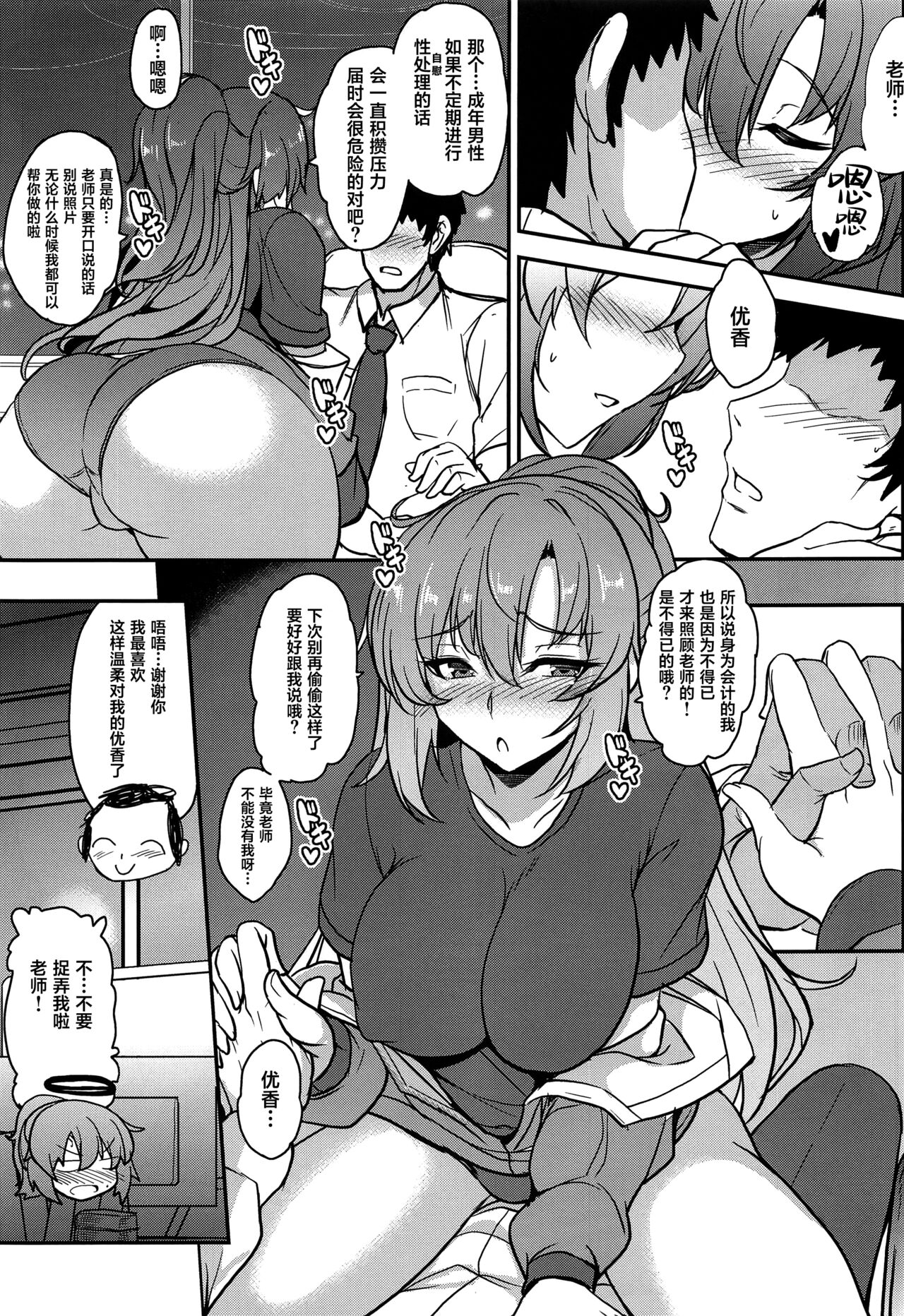 Blue Passion shell page 7 full