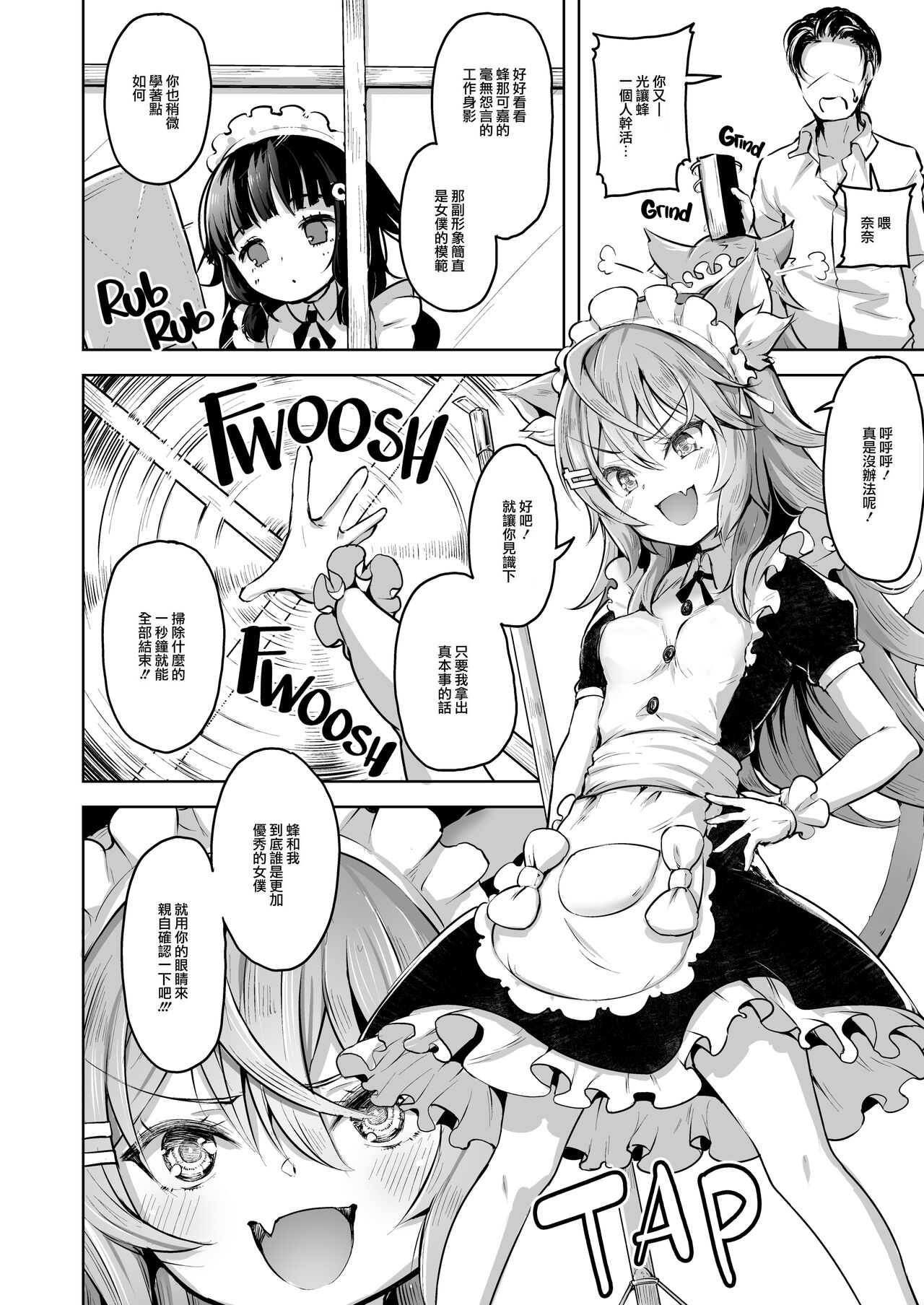 Streng dich an Nana! page 4 full