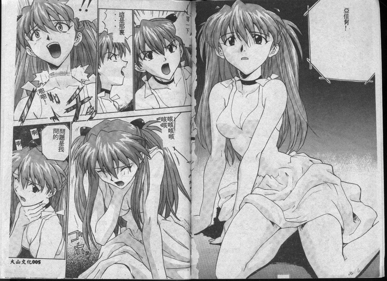 Shitsurakuen 7 | Paradise Lost 7 page 3 full
