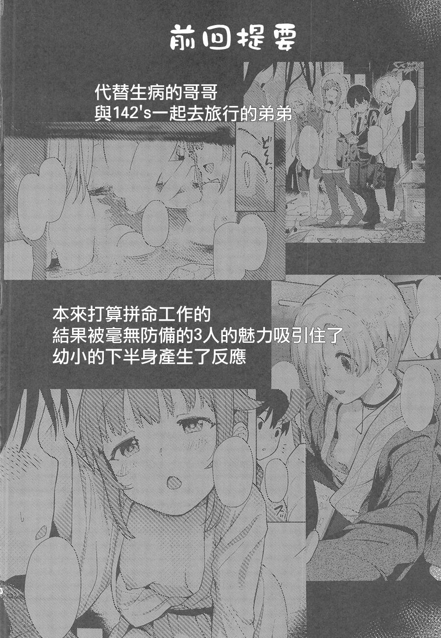 Accent Circonflexe 3 page 4 full