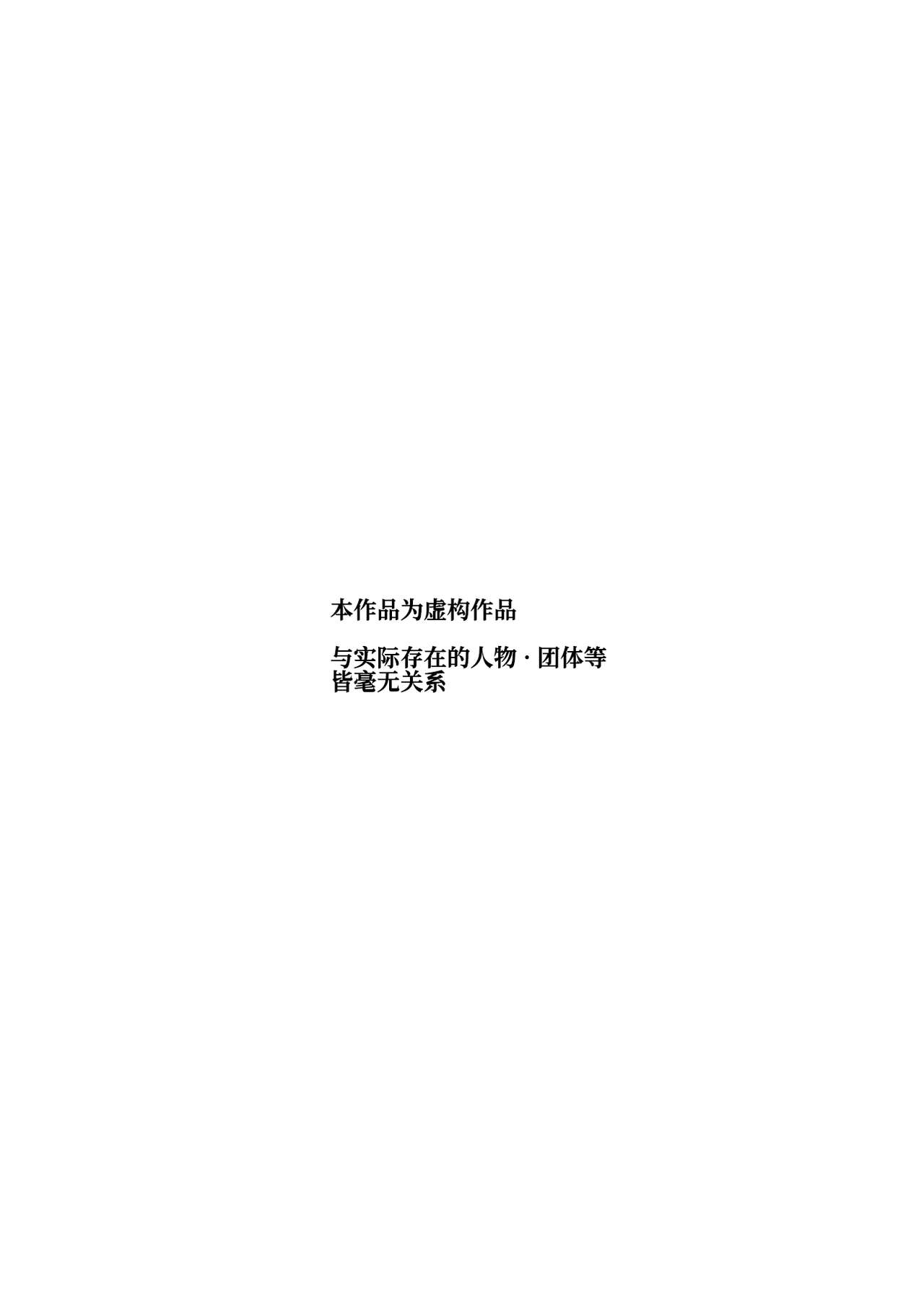 Shiriai ga Dakeru Fuuzoku EX Katte ni Fuuzokujou ni Sareta Anoko wa, Kyousei Gohoushi Yoyakuzumi | 能与熟人缠绵风流的风俗店 擅自被变成风俗娘的那个女孩子、已经强制预定侍奉完毕了♪ page 4 full